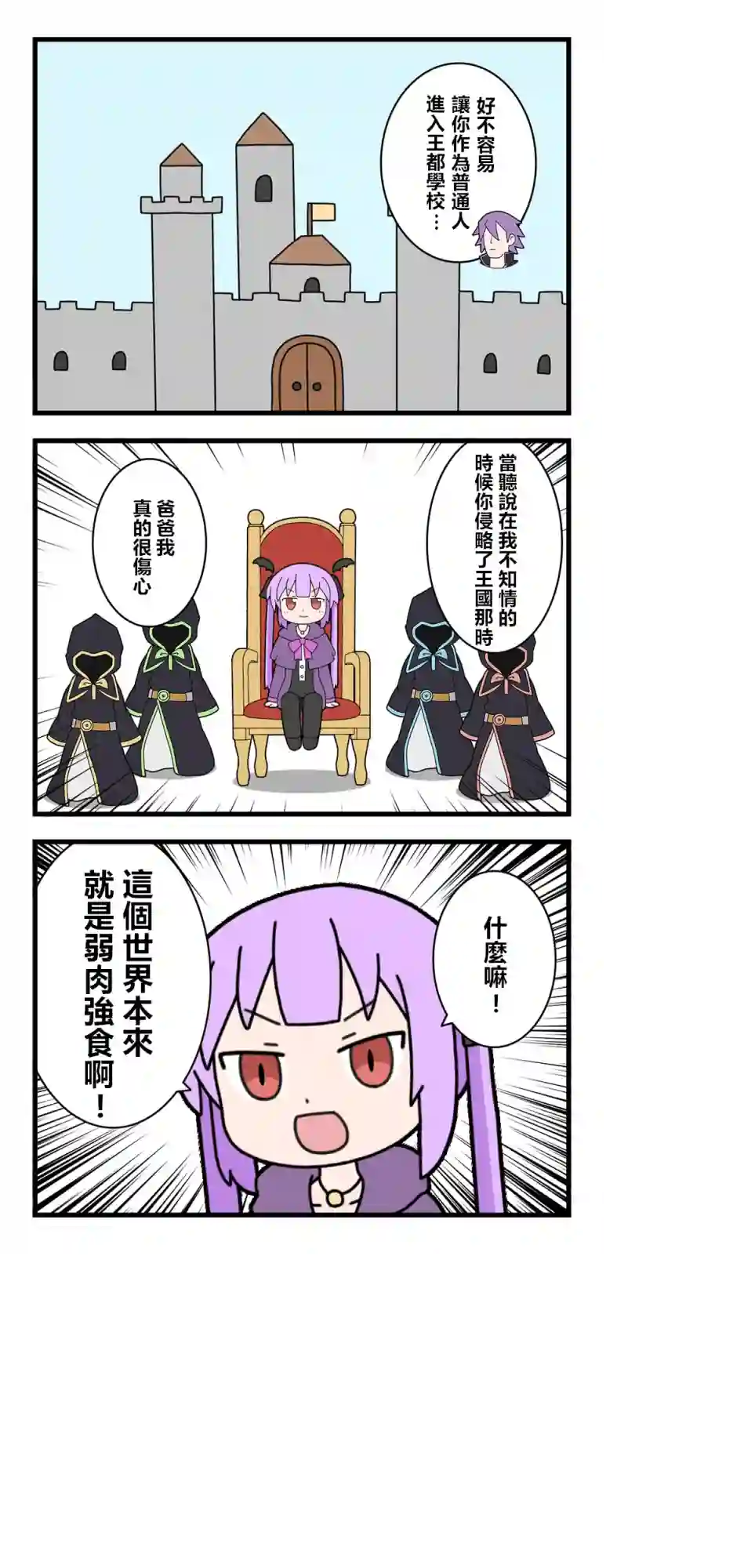 异世界勇者美月第19话