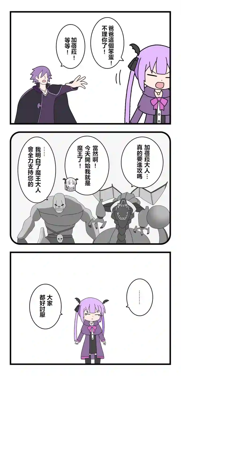 异世界勇者美月第19话