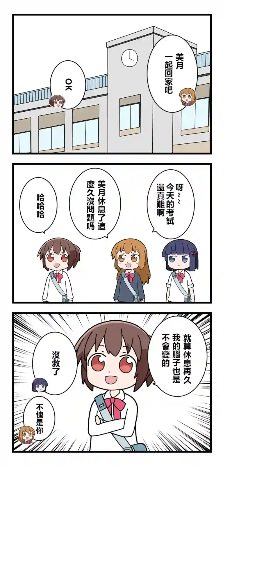 异世界勇者美月第20话