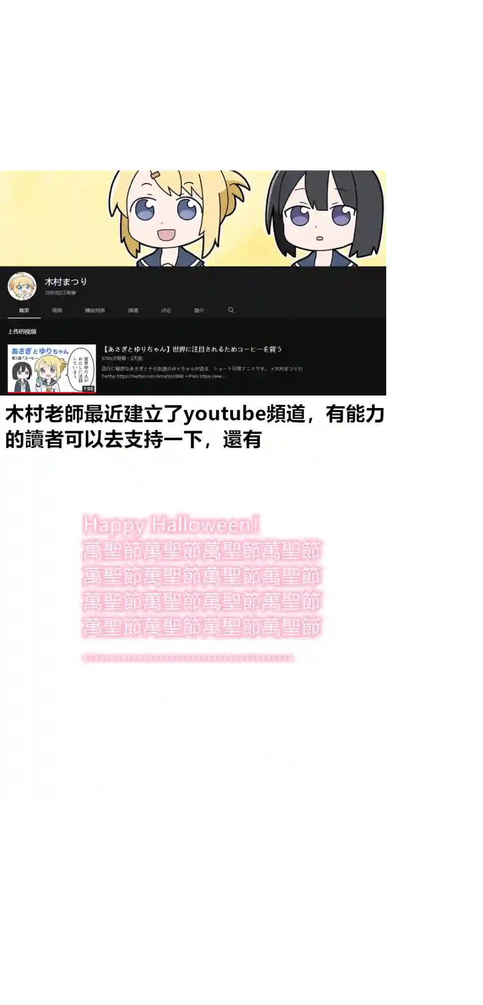 异世界勇者美月第20话