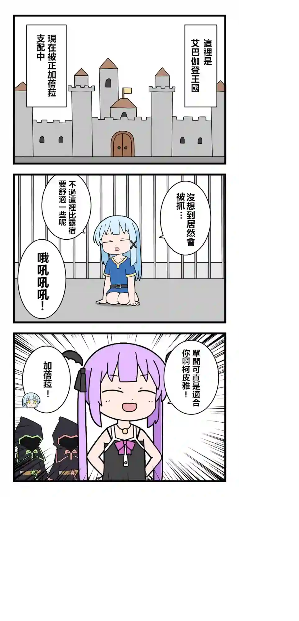 异世界勇者美月第21话