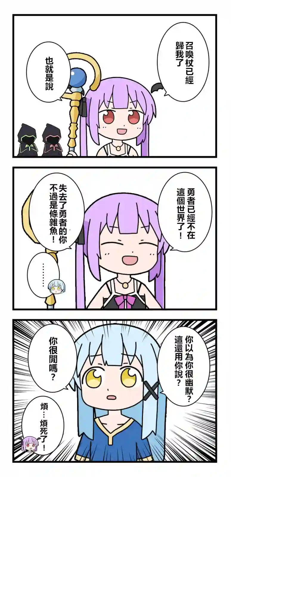 异世界勇者美月第21话