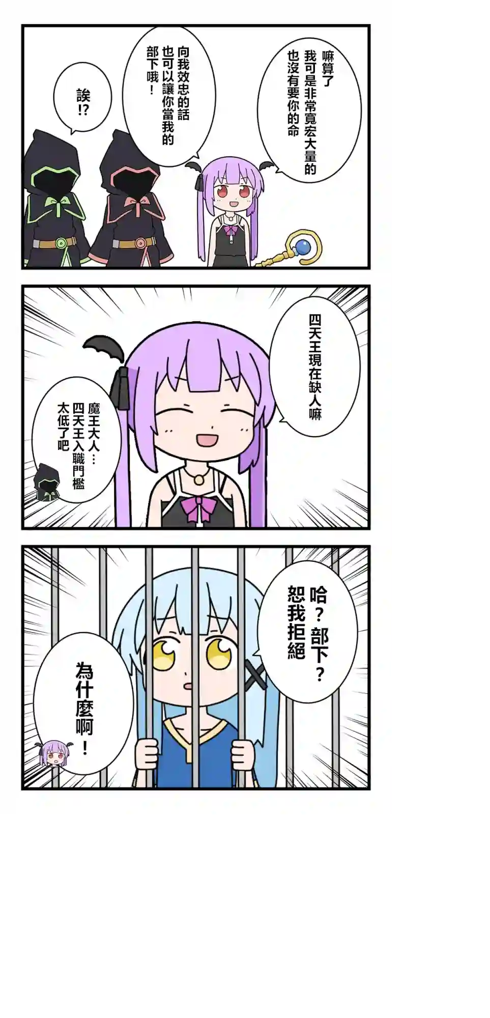 异世界勇者美月第21话