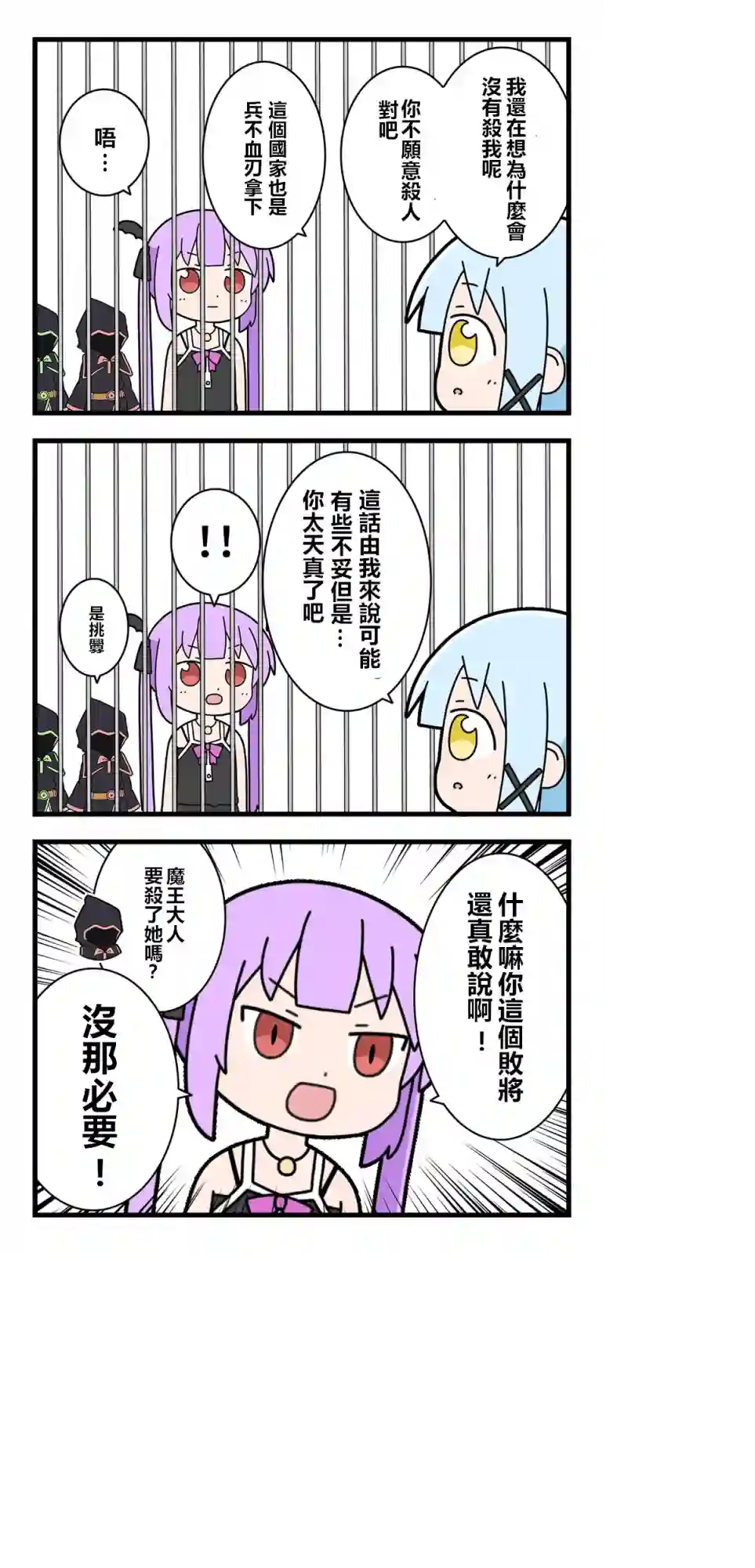 异世界勇者美月第21话