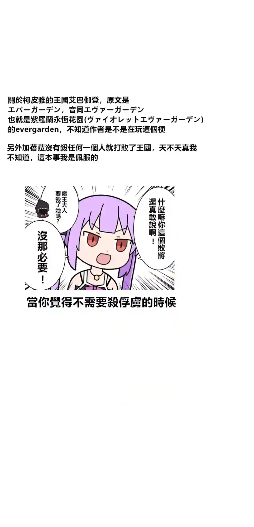 异世界勇者美月第21话