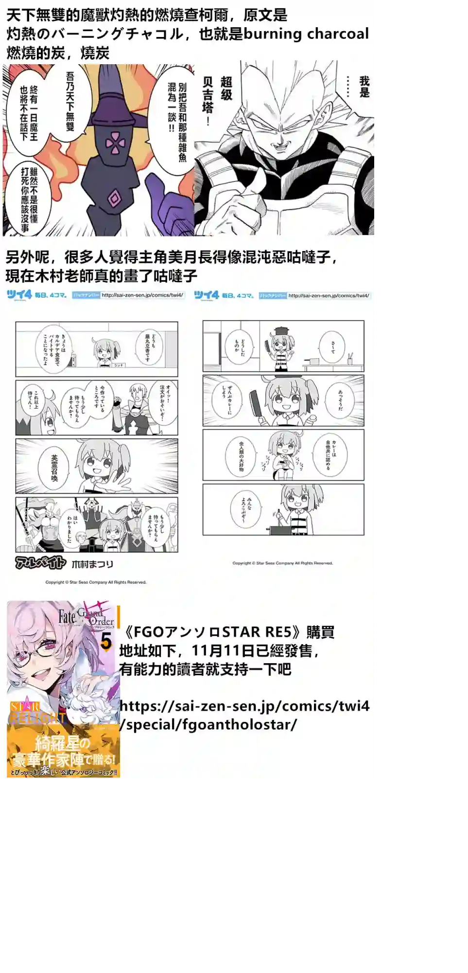 异世界勇者美月第22话