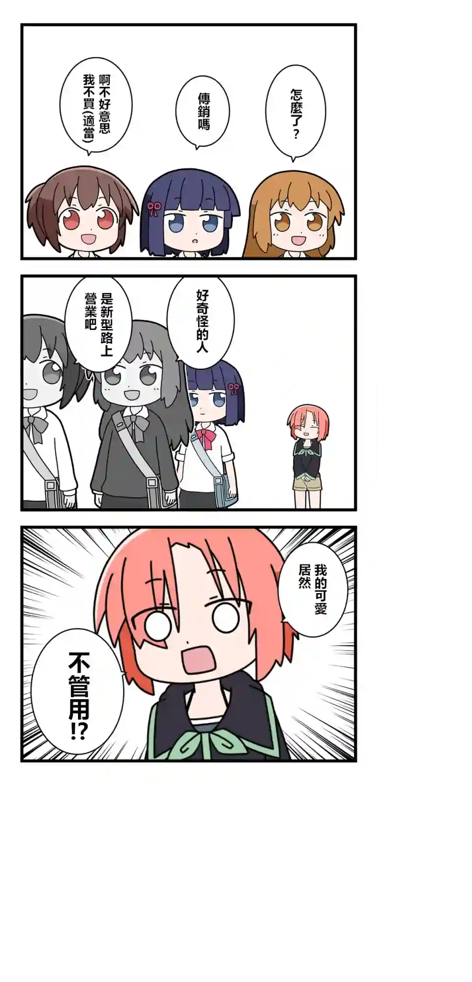 异世界勇者美月第24话