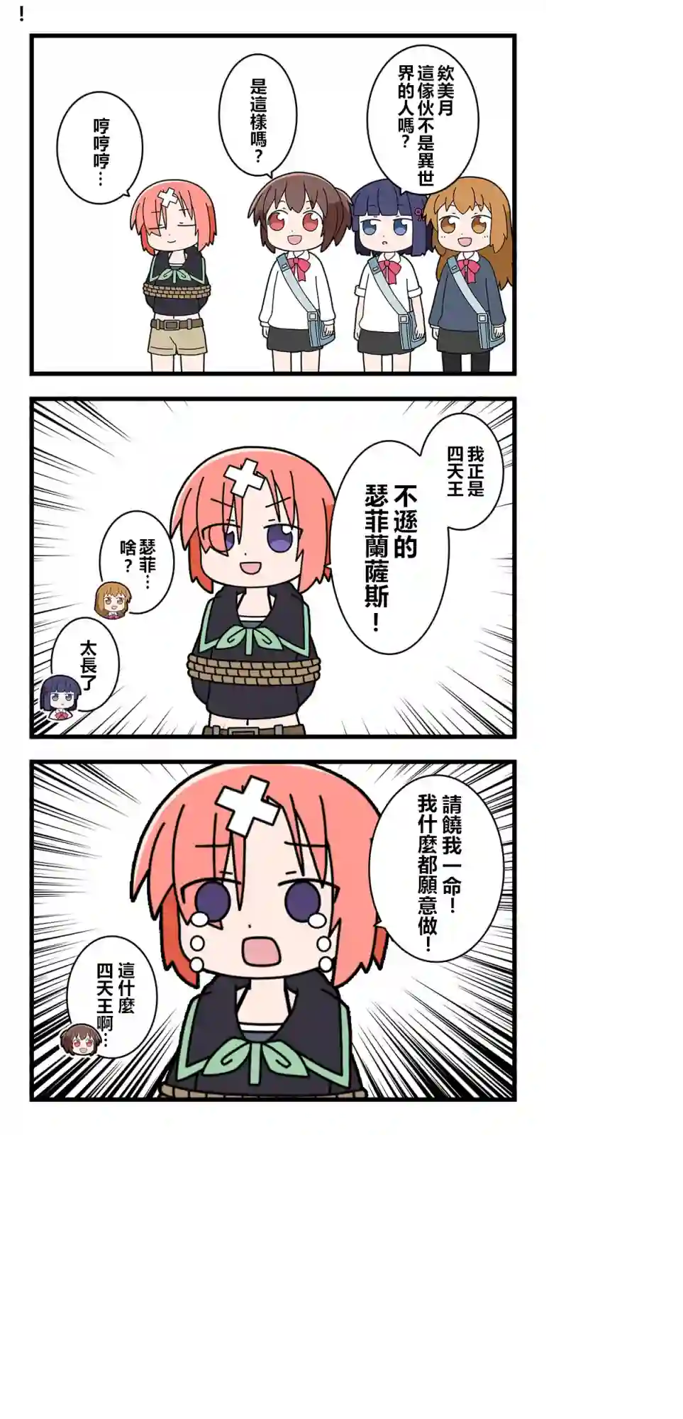 异世界勇者美月第24话