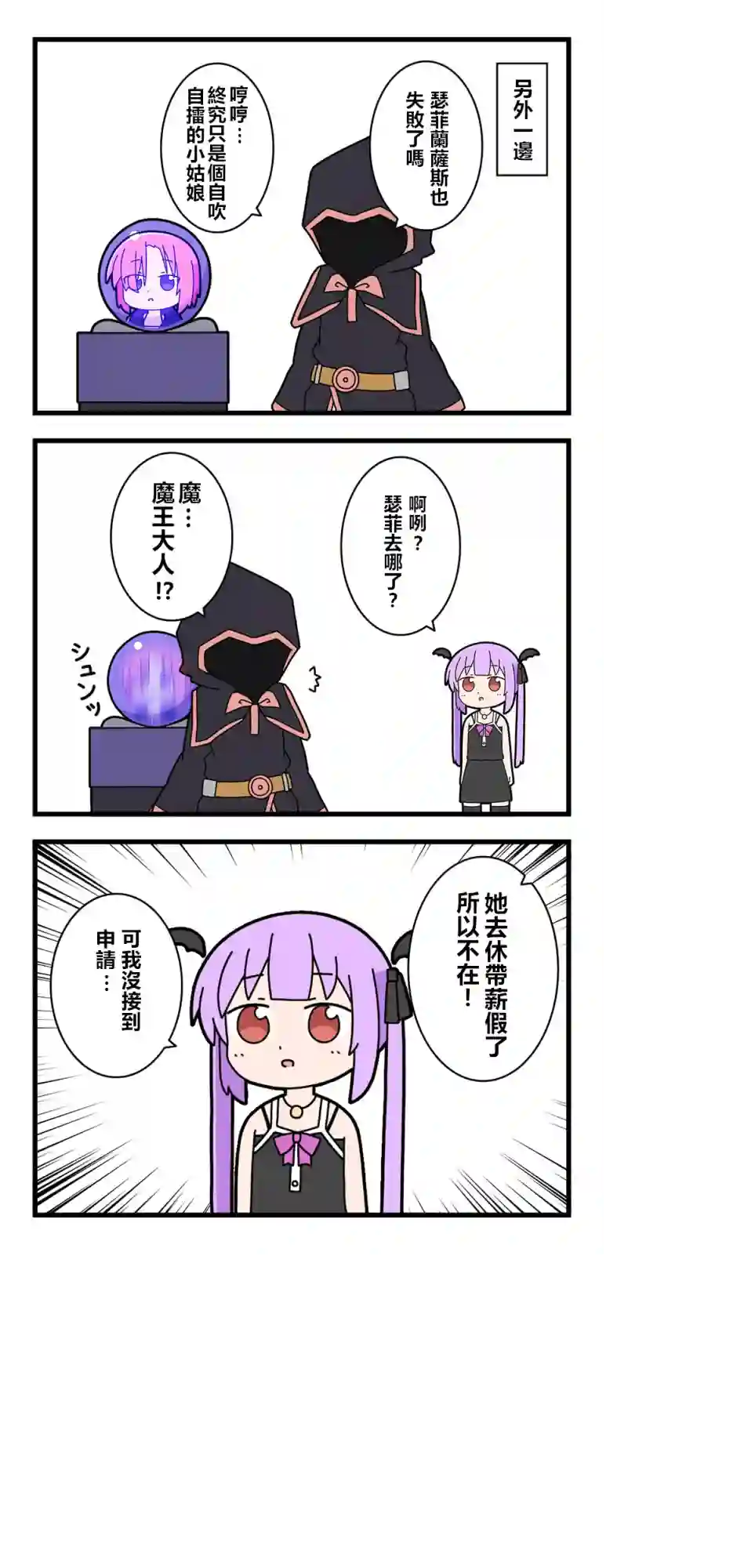 异世界勇者美月第25话