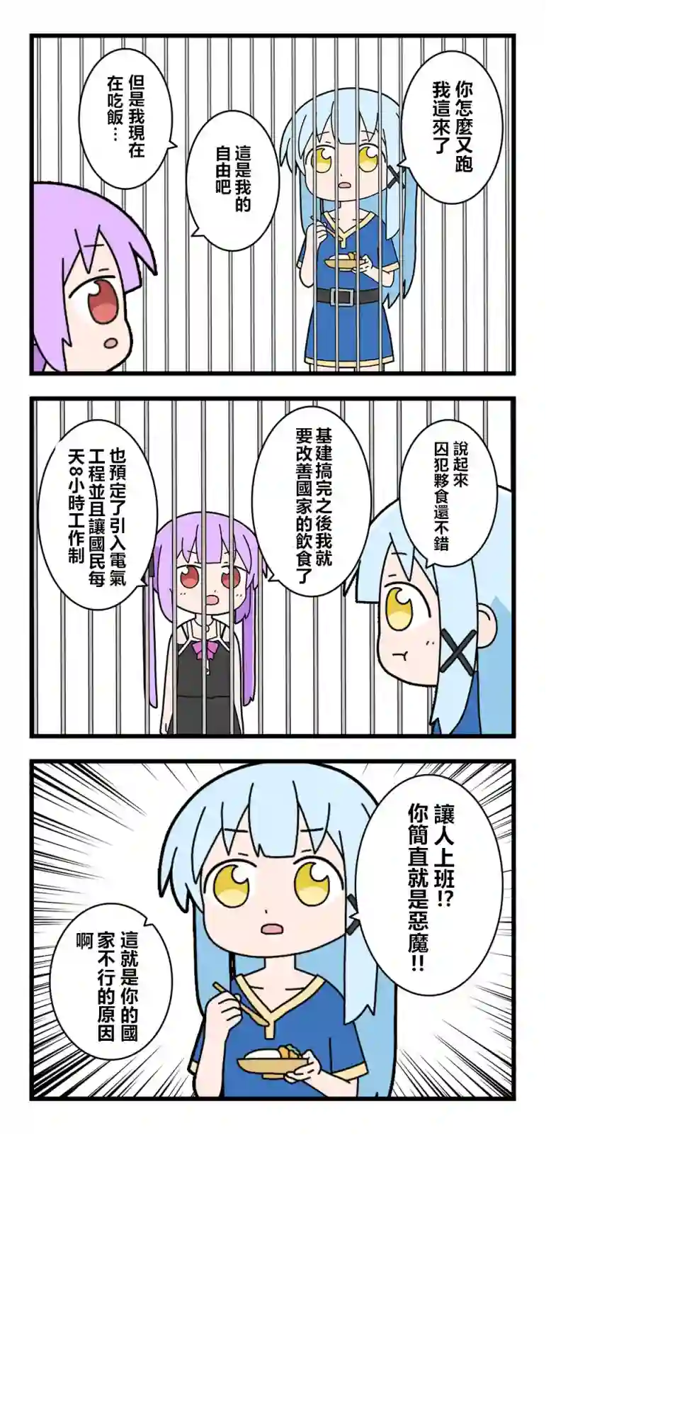 异世界勇者美月第25话