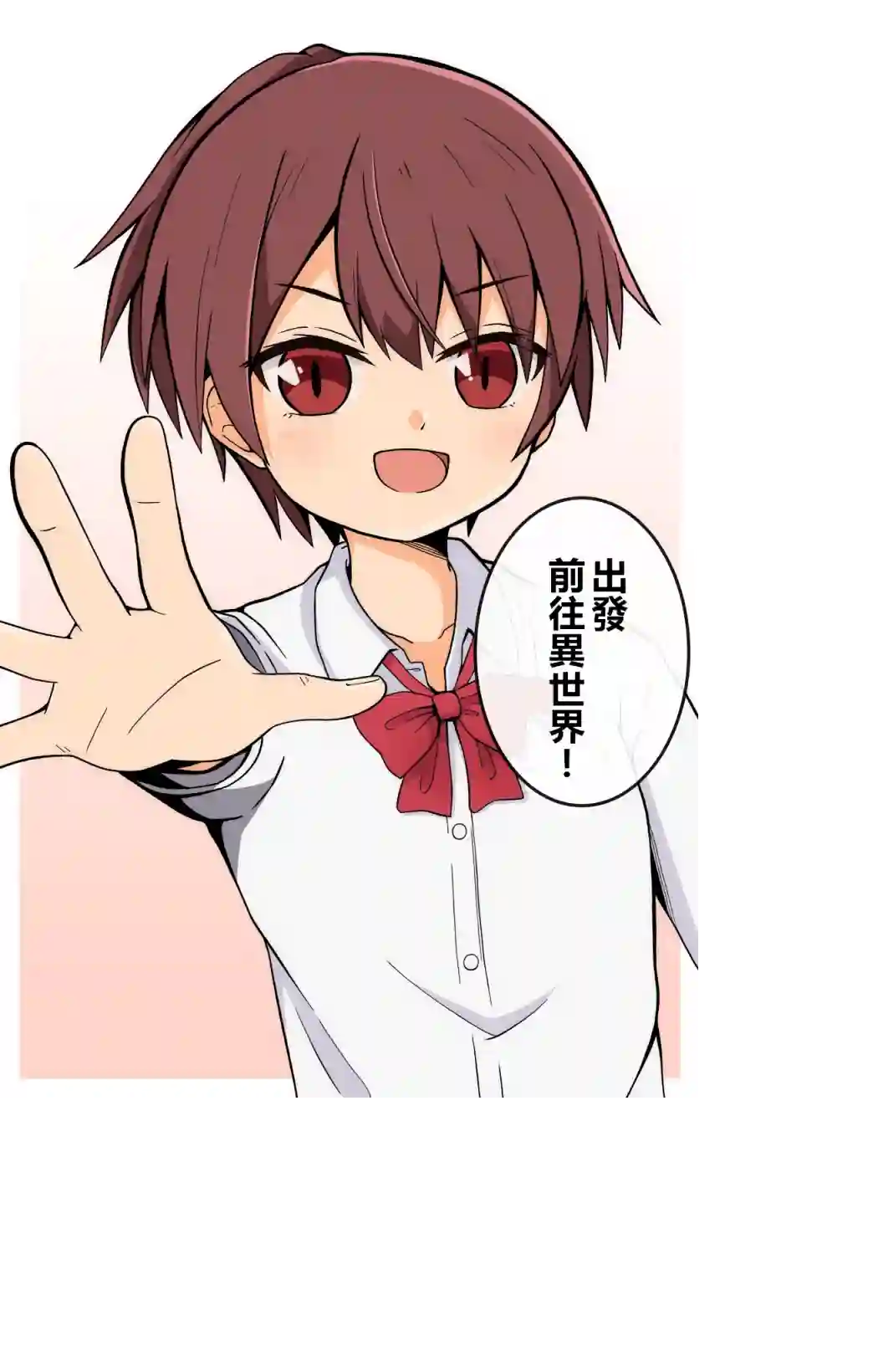 异世界勇者美月第26话