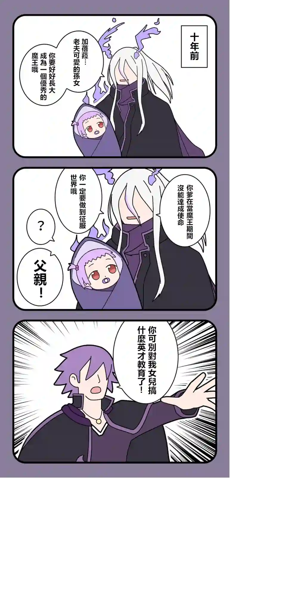 异世界勇者美月第27话