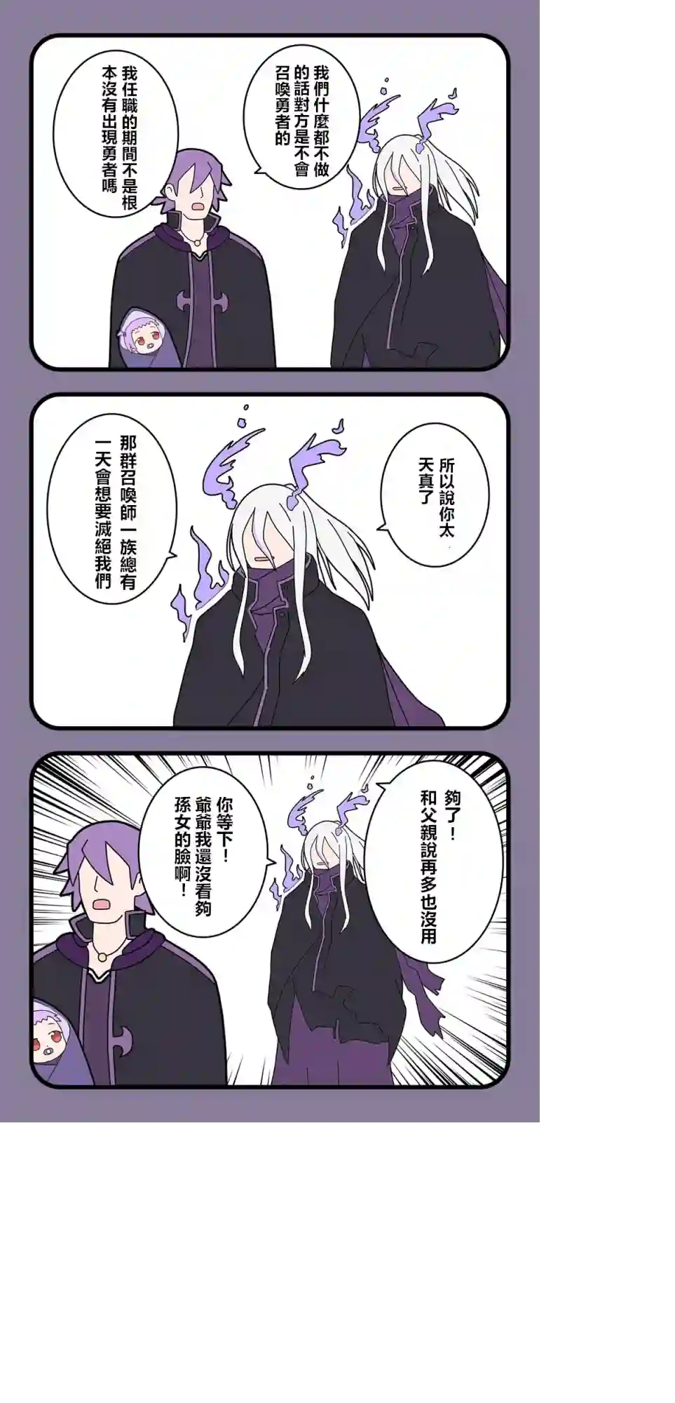 异世界勇者美月第27话