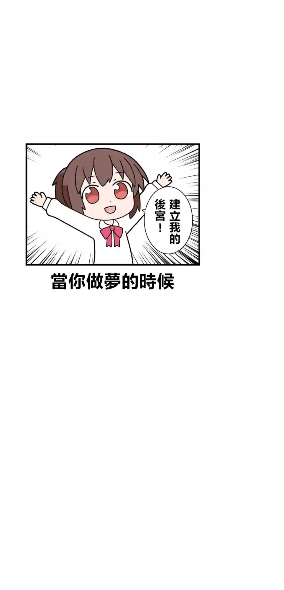 异世界勇者美月第28话