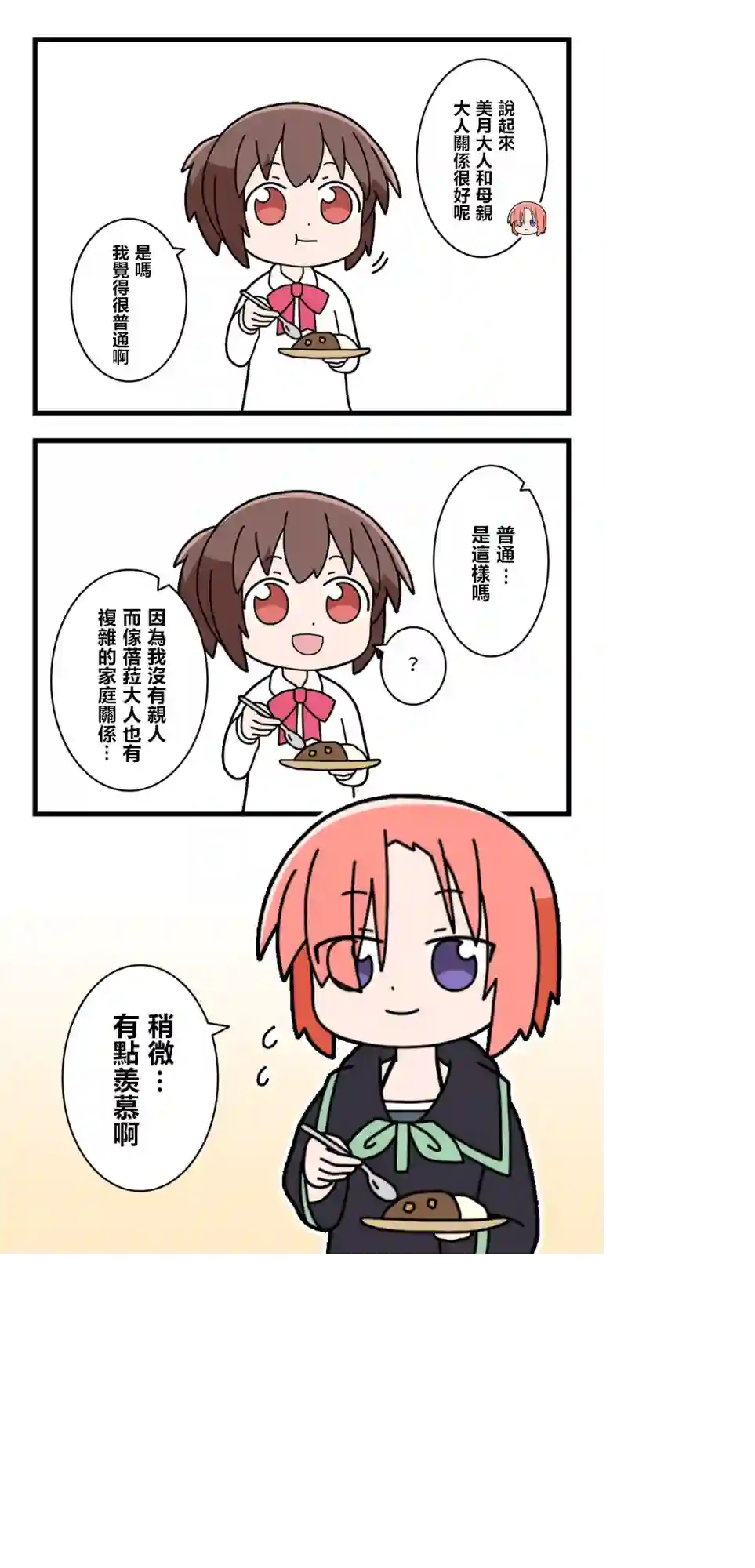 异世界勇者美月第29话