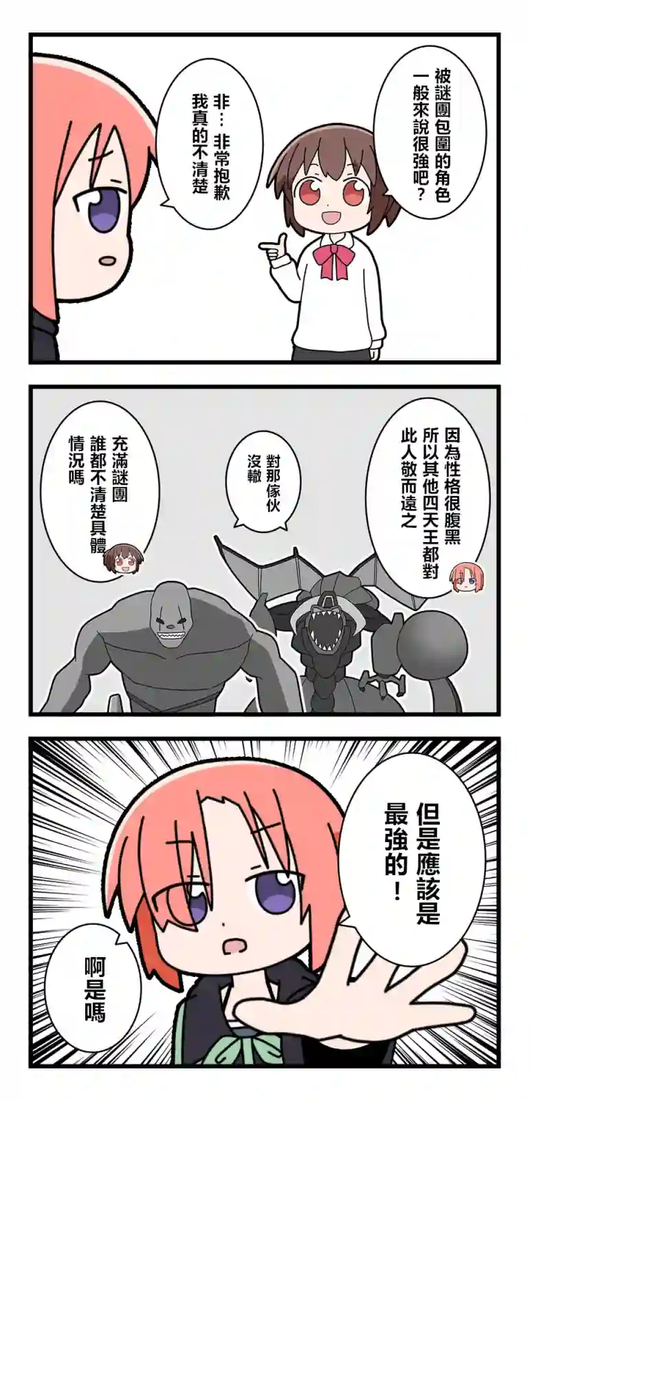 异世界勇者美月第30话