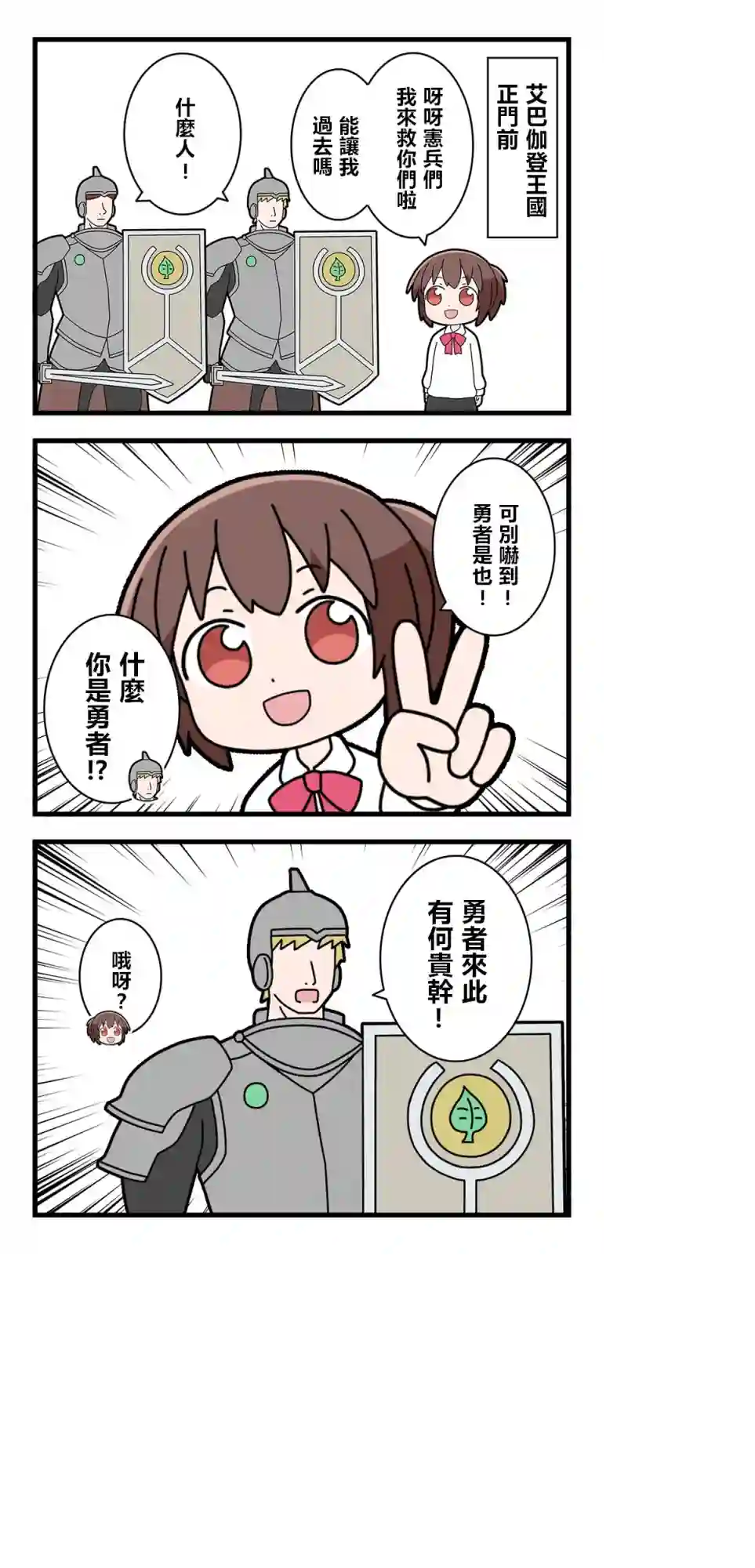 异世界勇者美月第31话