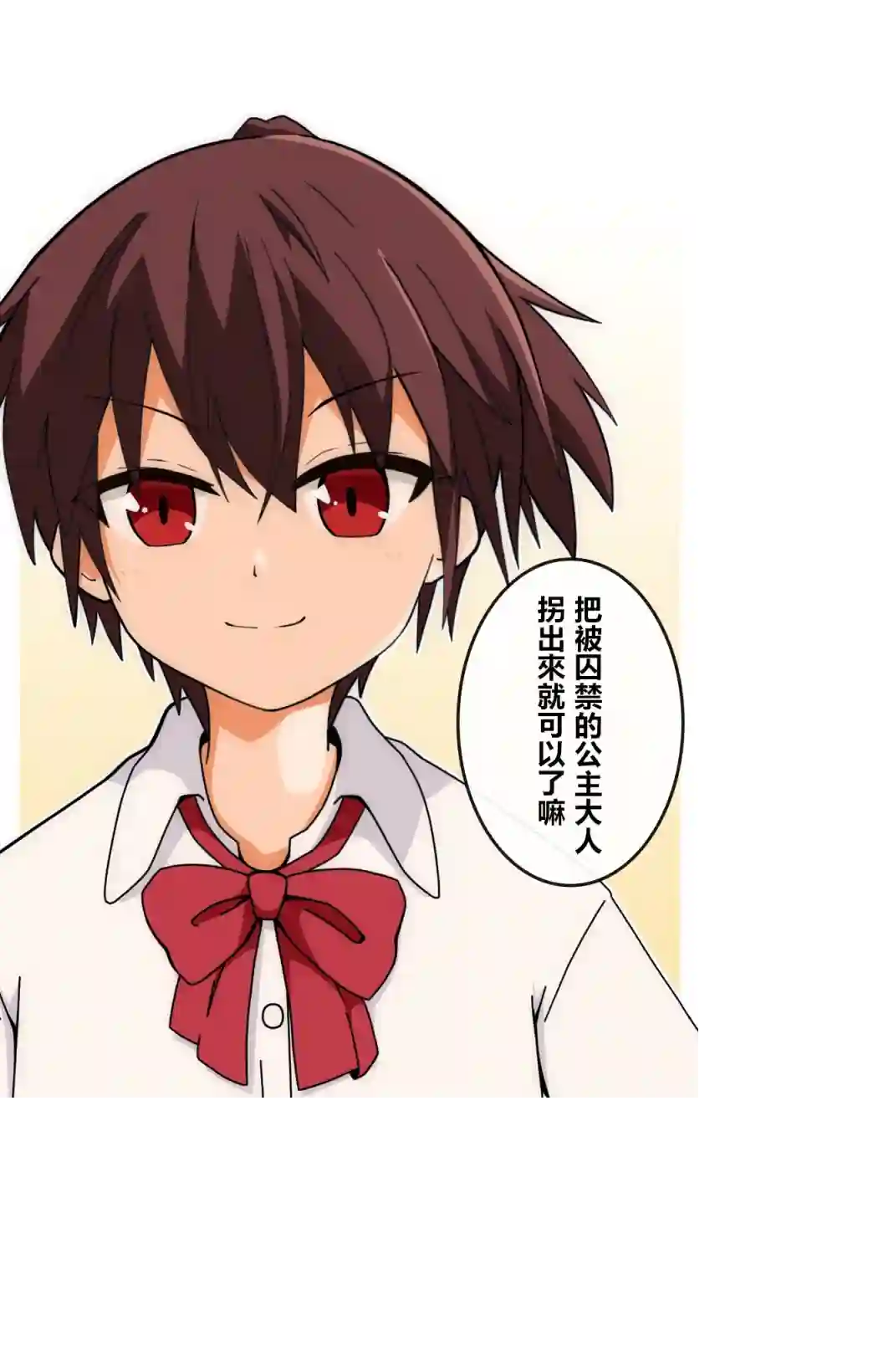 异世界勇者美月第31话