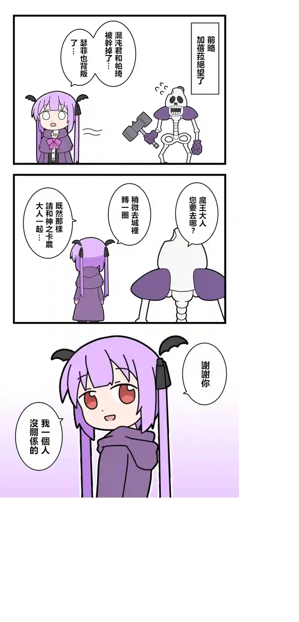 异世界勇者美月第32话