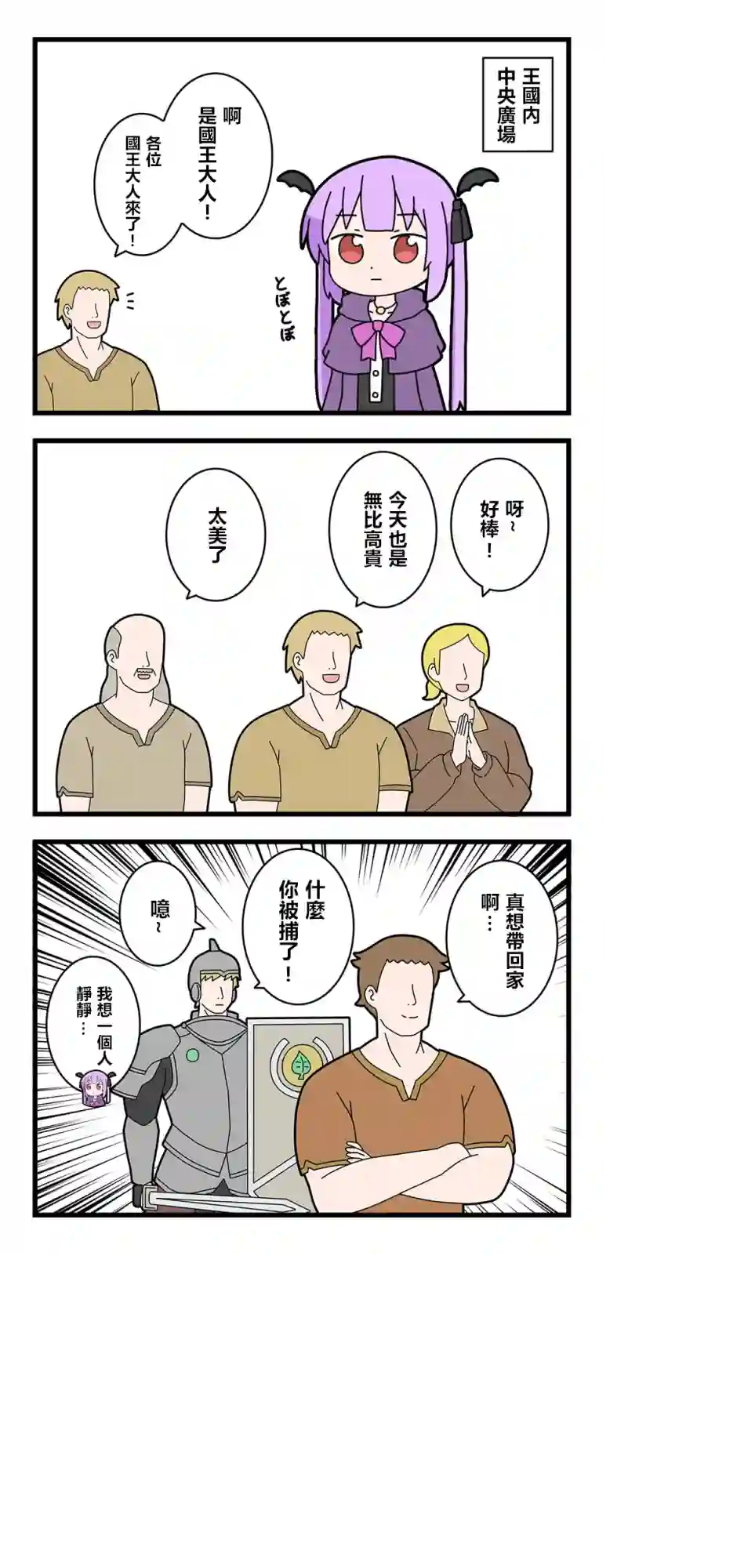 异世界勇者美月第32话