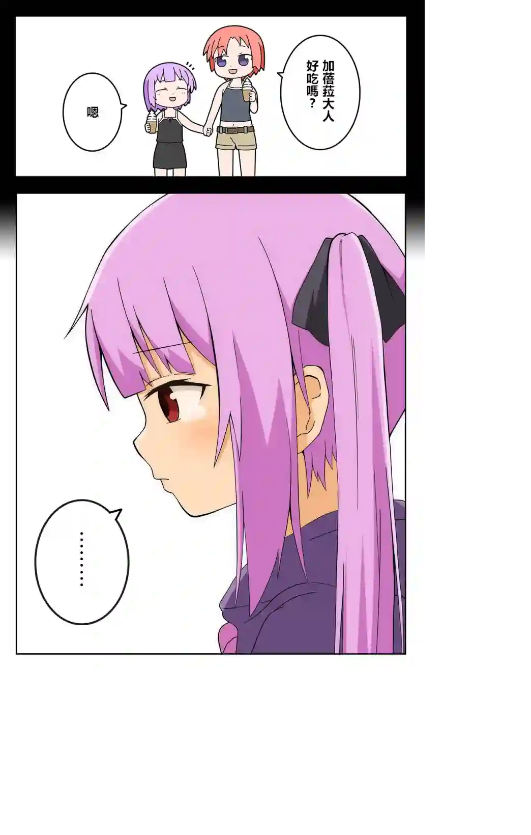 异世界勇者美月第32话