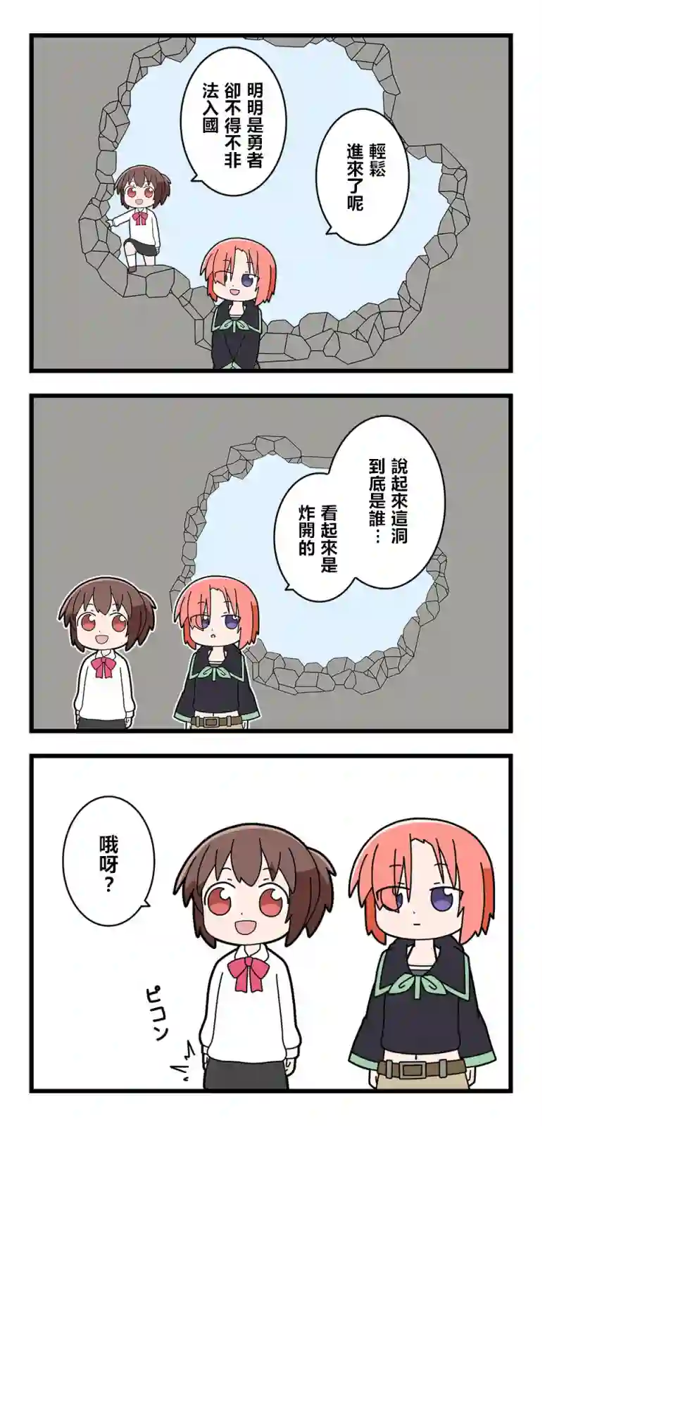 异世界勇者美月第33话