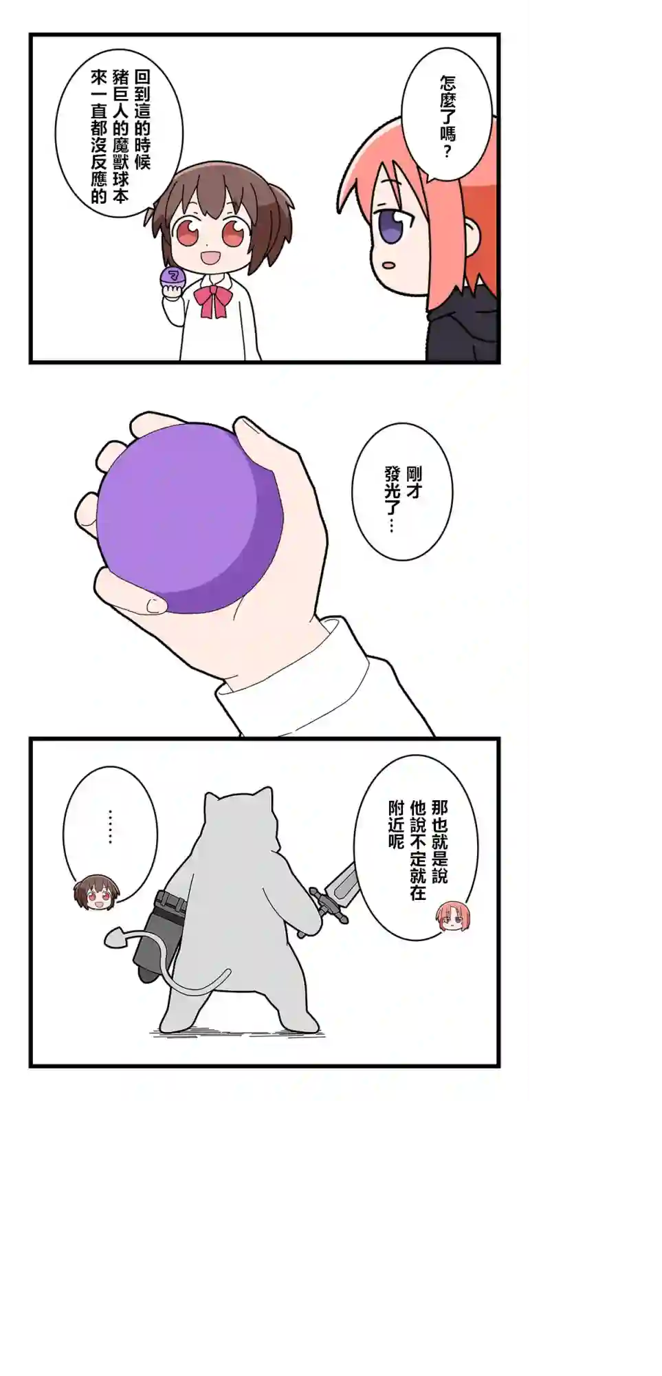 异世界勇者美月第33话