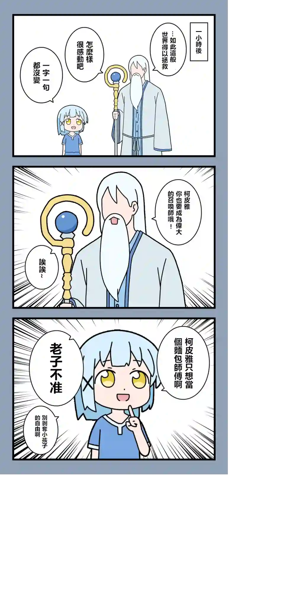 异世界勇者美月第34话