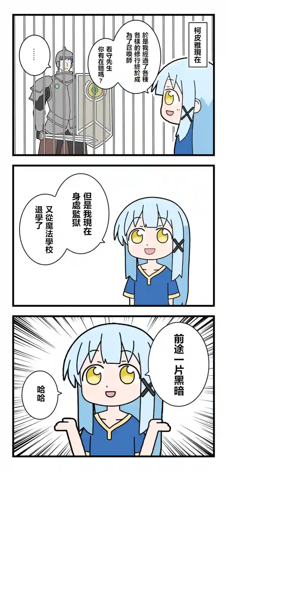 异世界勇者美月第34话