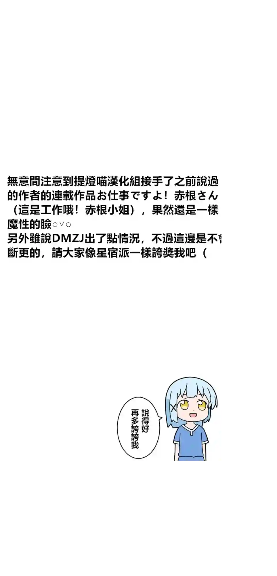 异世界勇者美月第34话