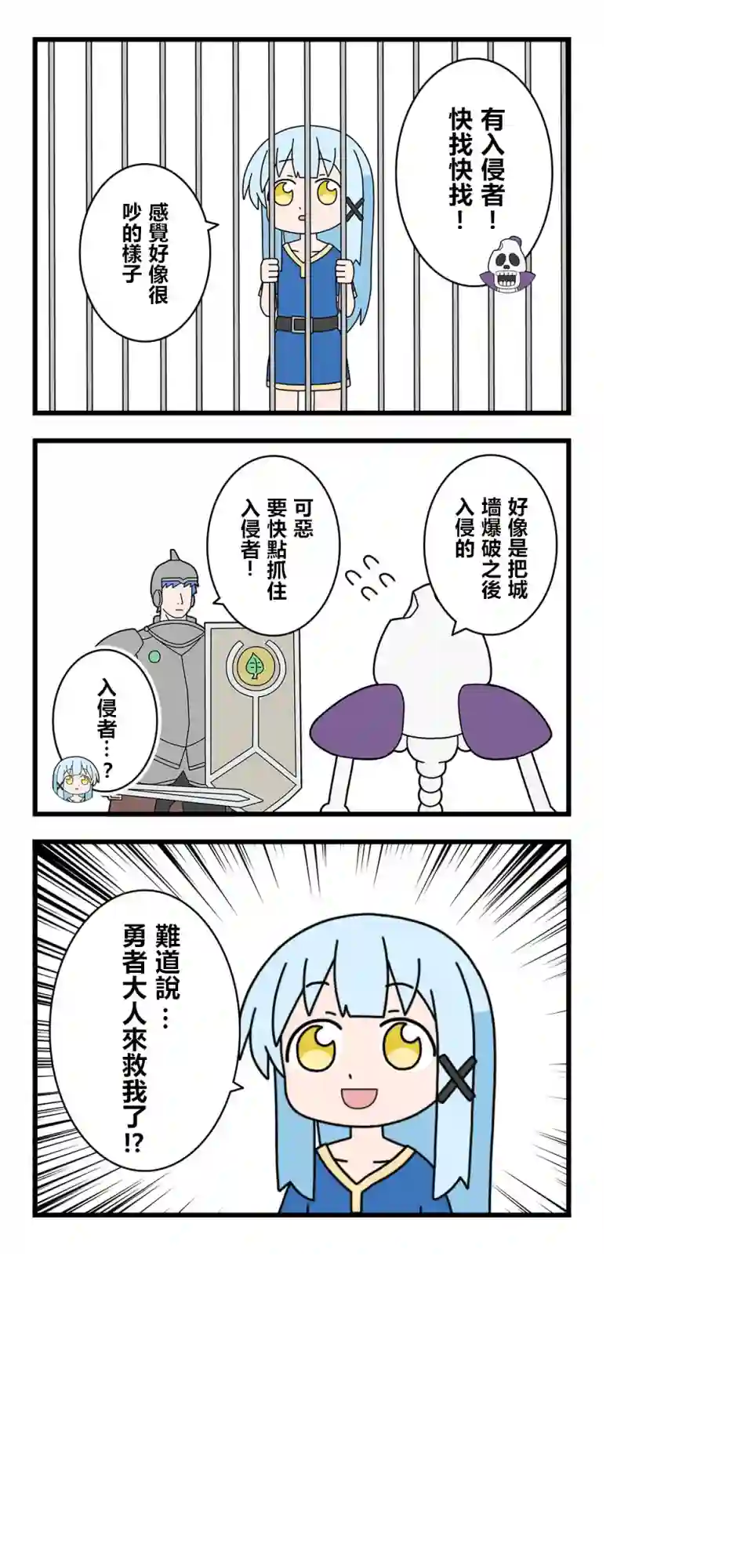 异世界勇者美月第35话