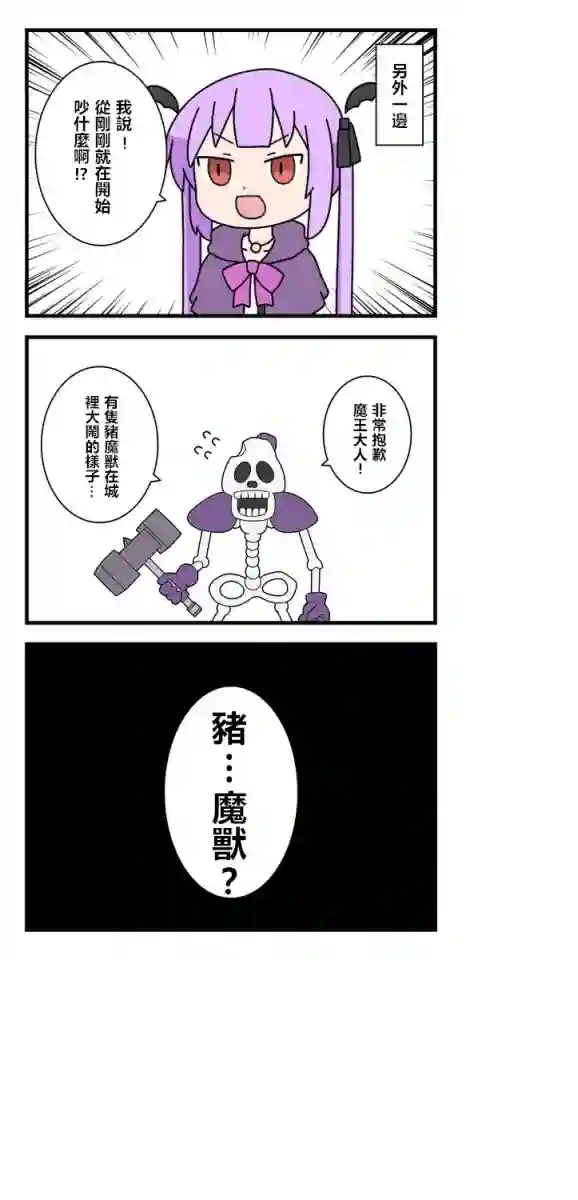 异世界勇者美月第36话