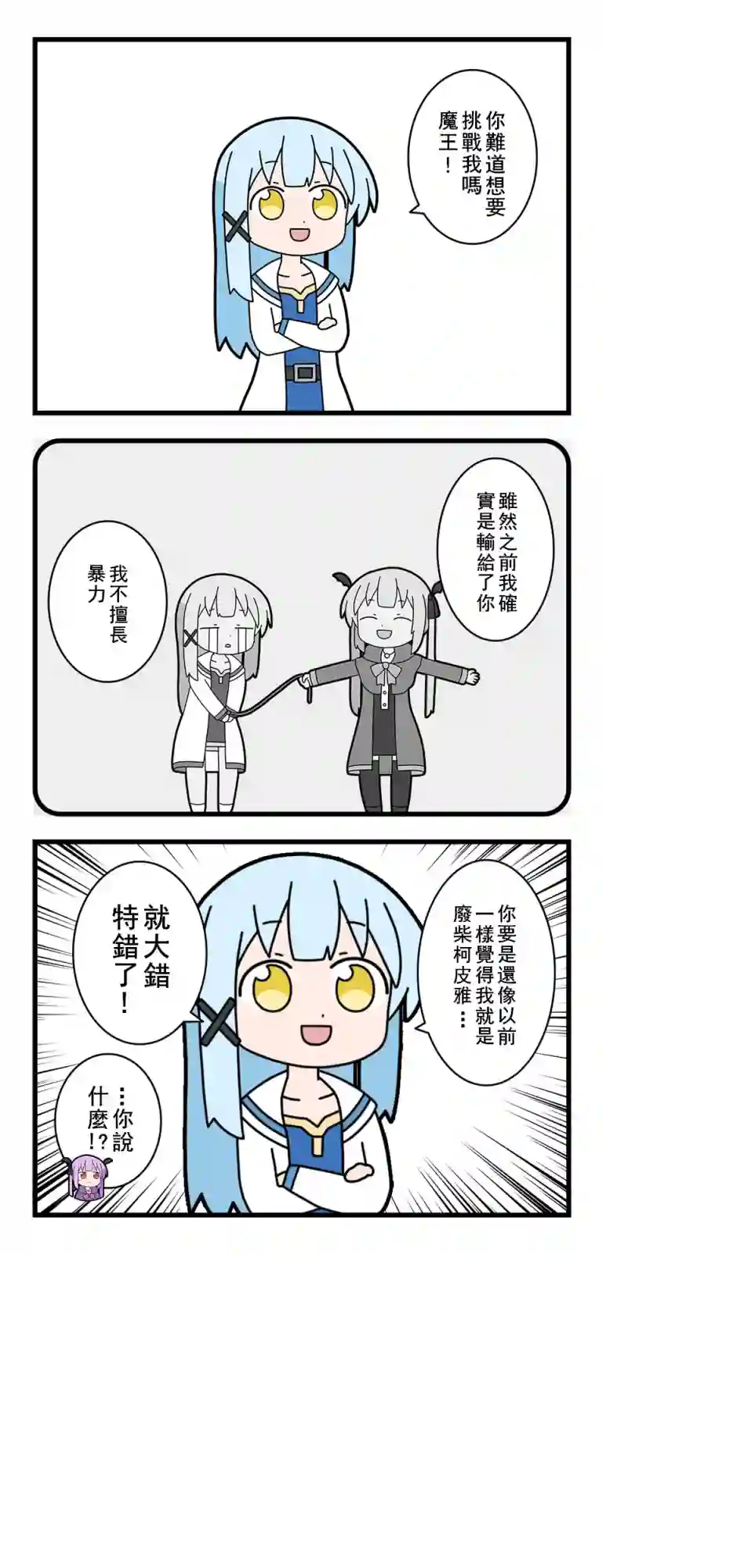 异世界勇者美月第39话