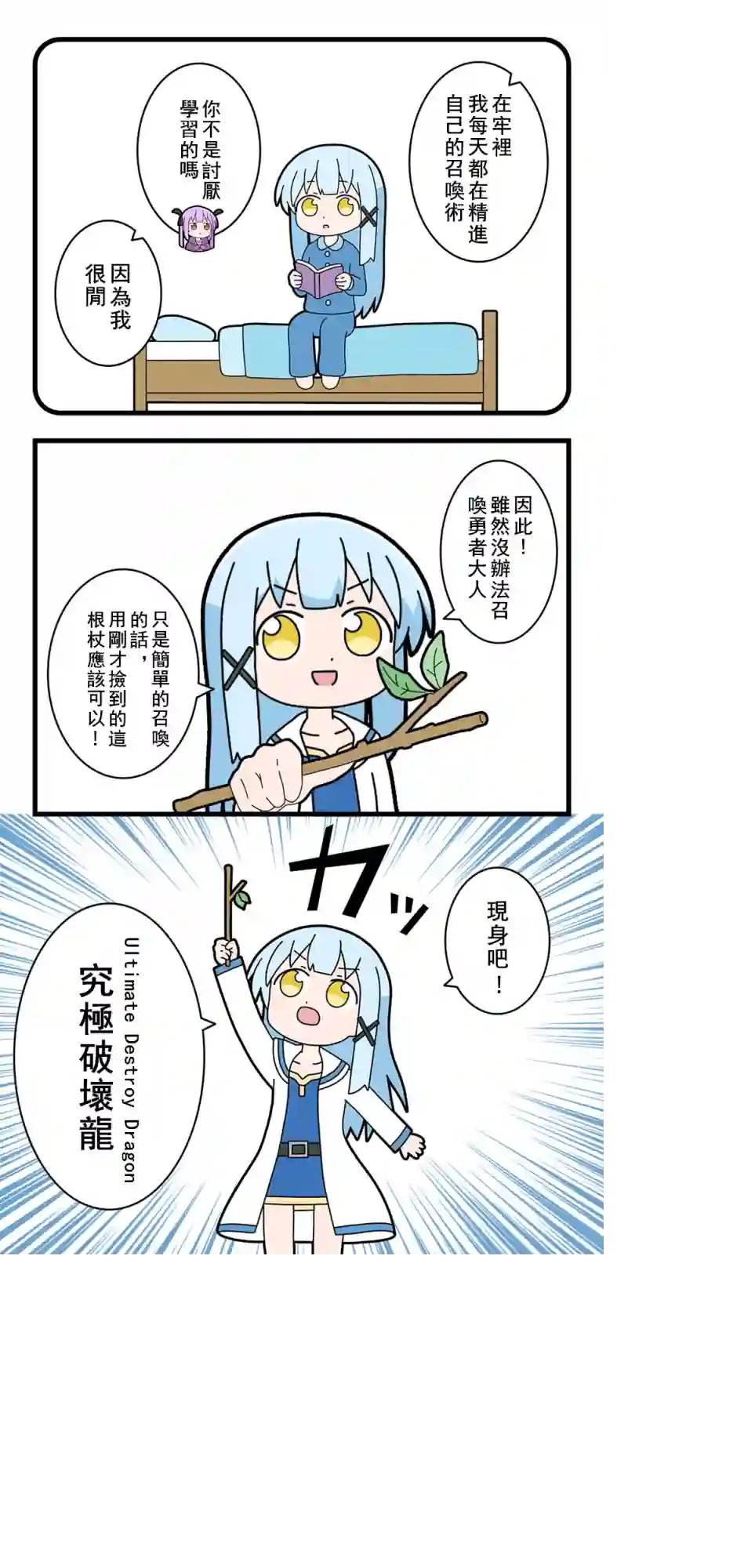 异世界勇者美月第39话