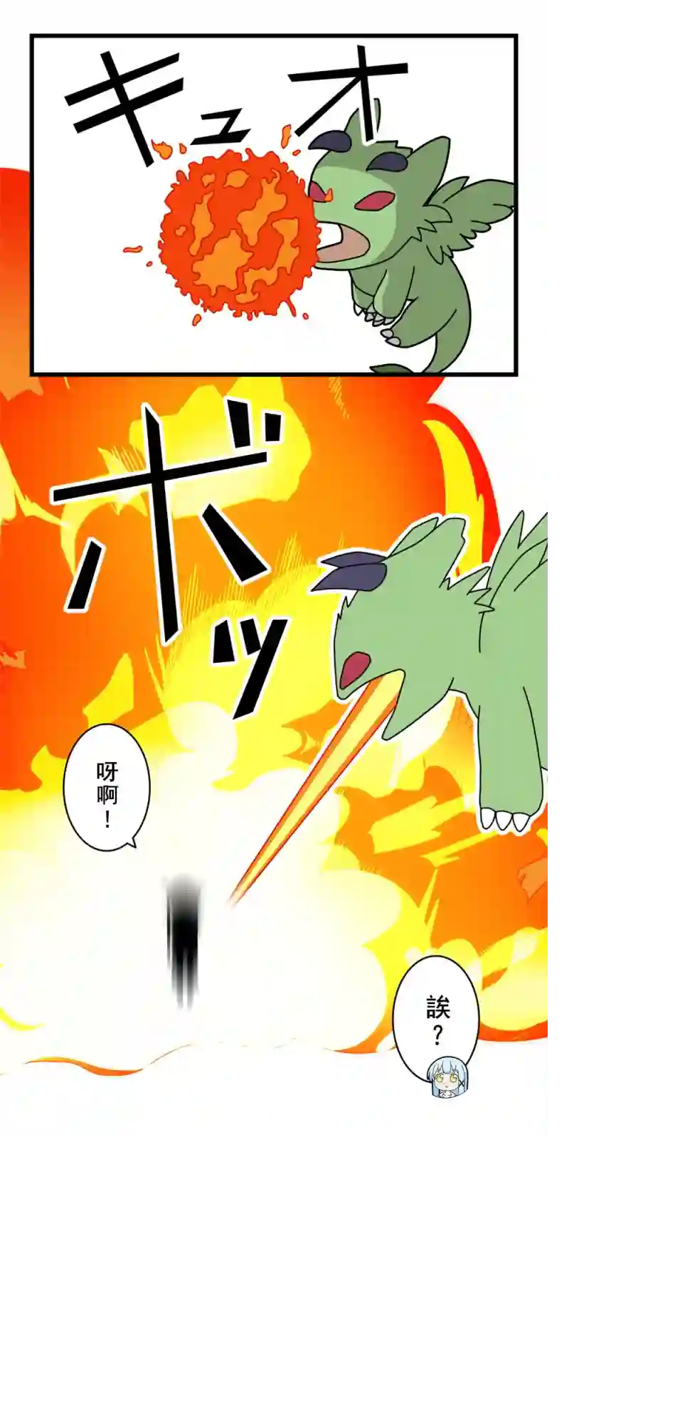 异世界勇者美月第40话