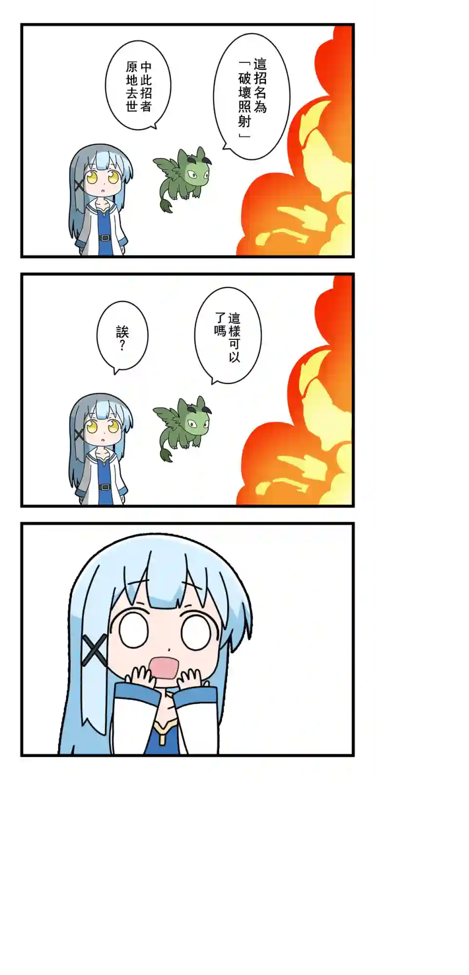 异世界勇者美月第40话