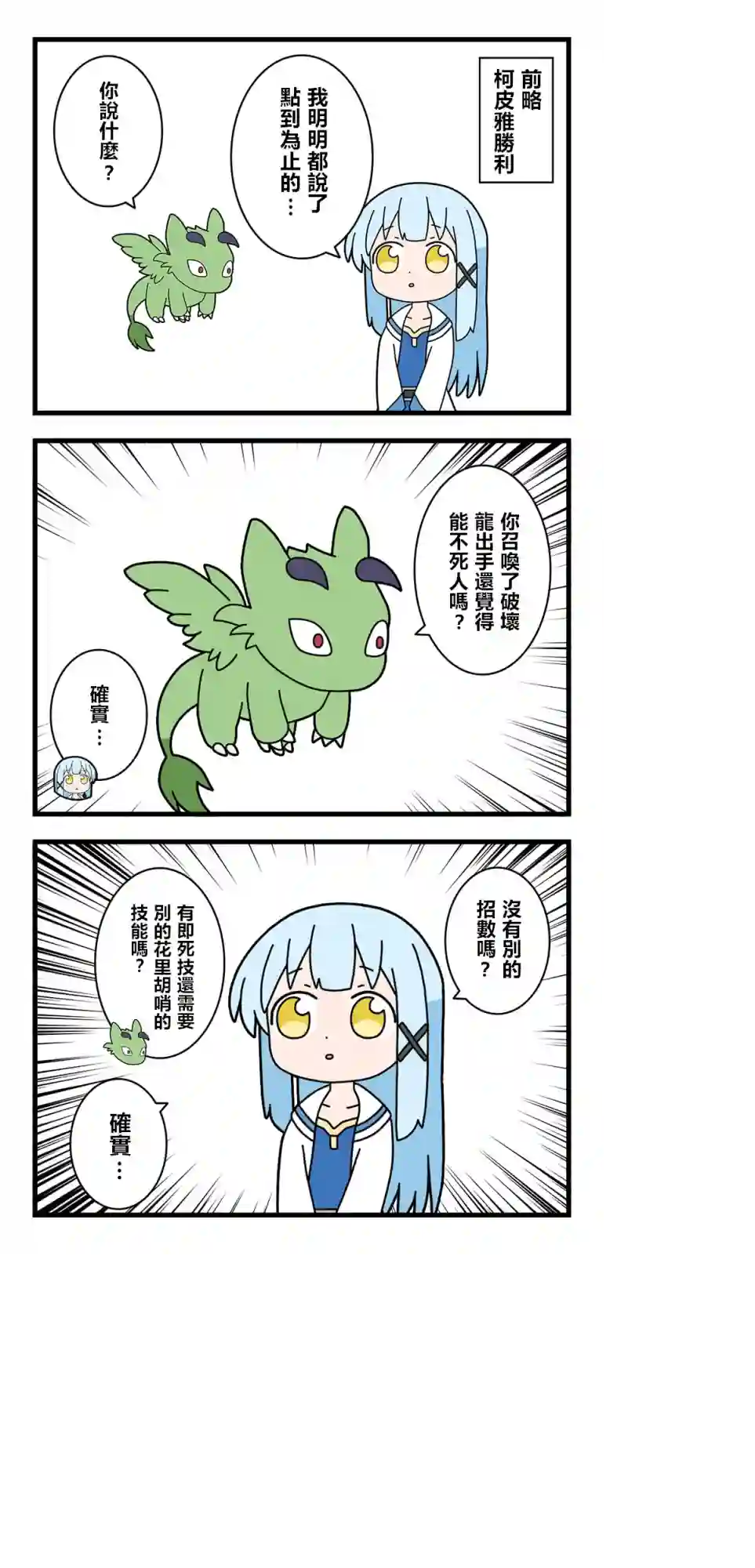 异世界勇者美月第41话