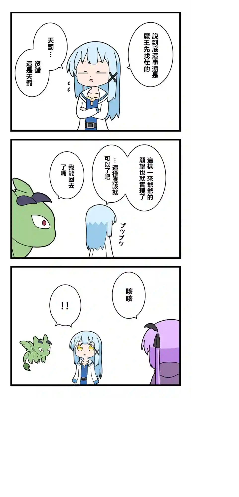 异世界勇者美月第41话