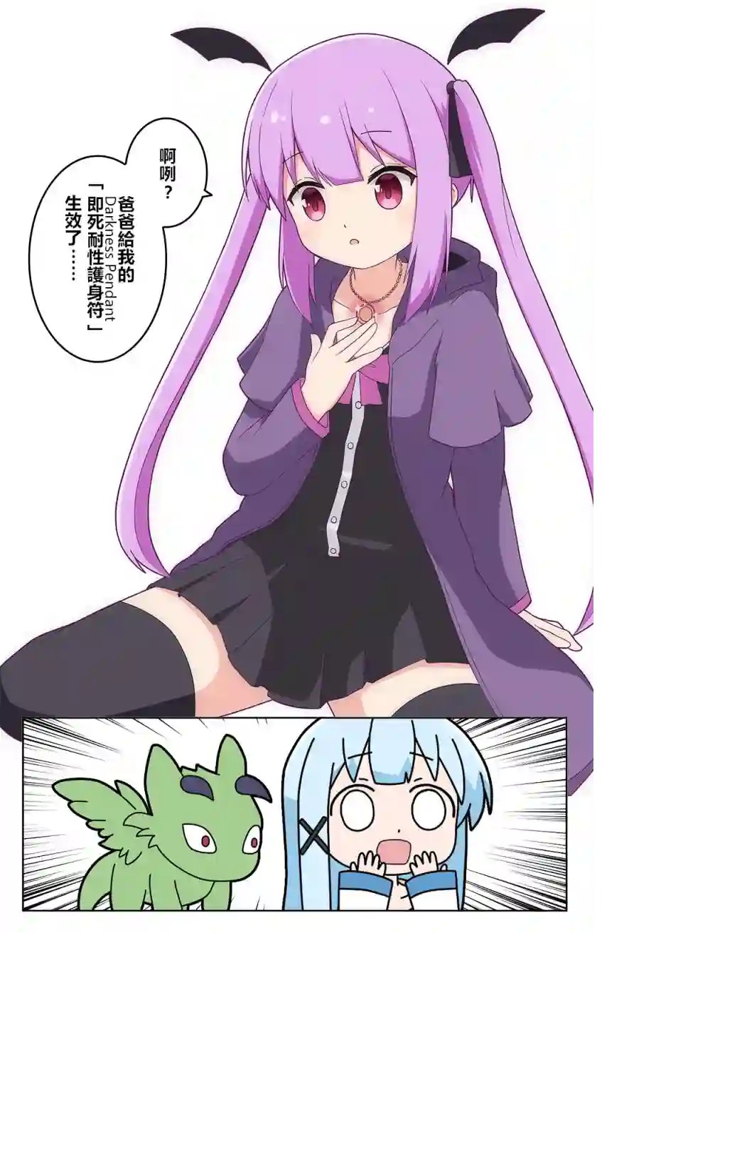 异世界勇者美月第41话