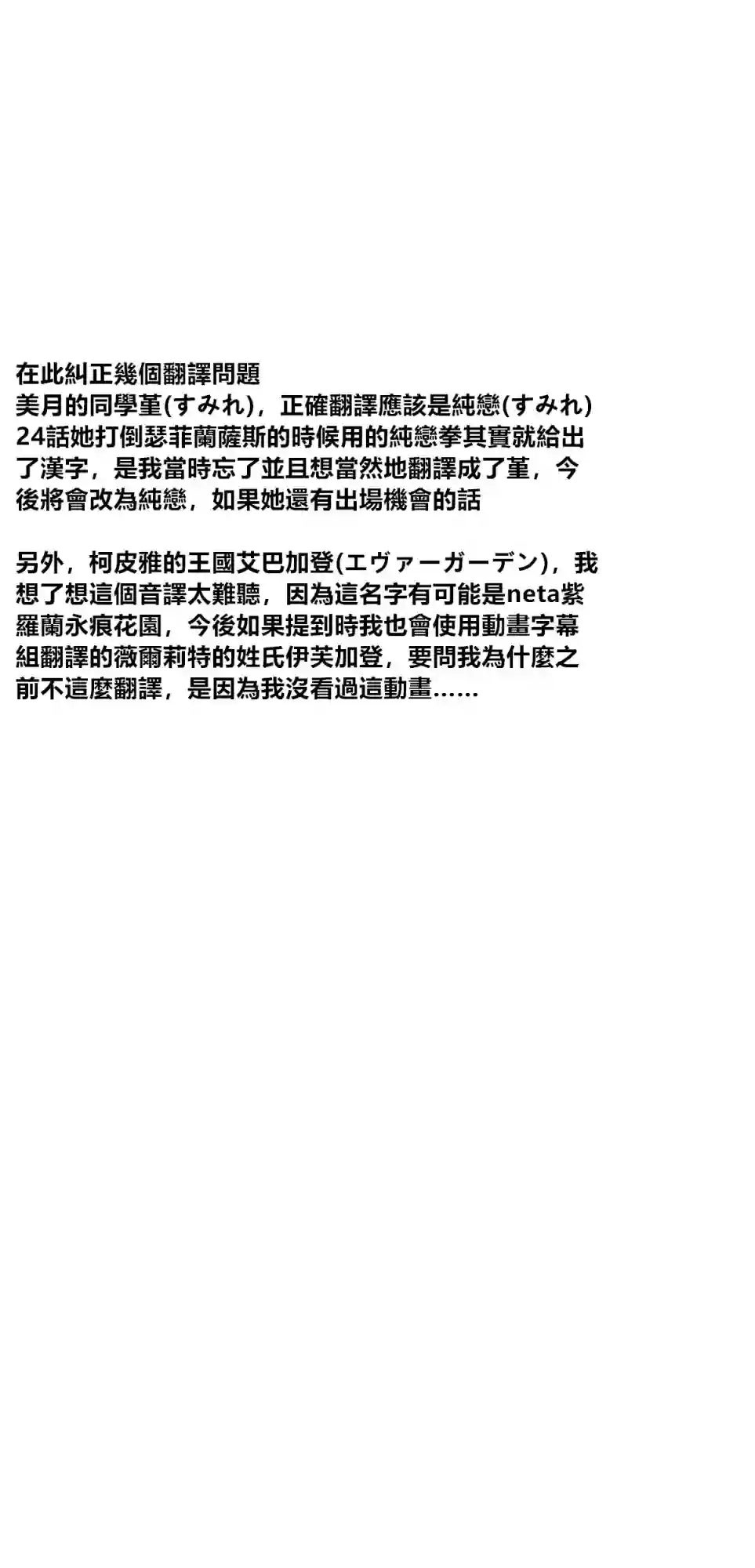 异世界勇者美月第41话