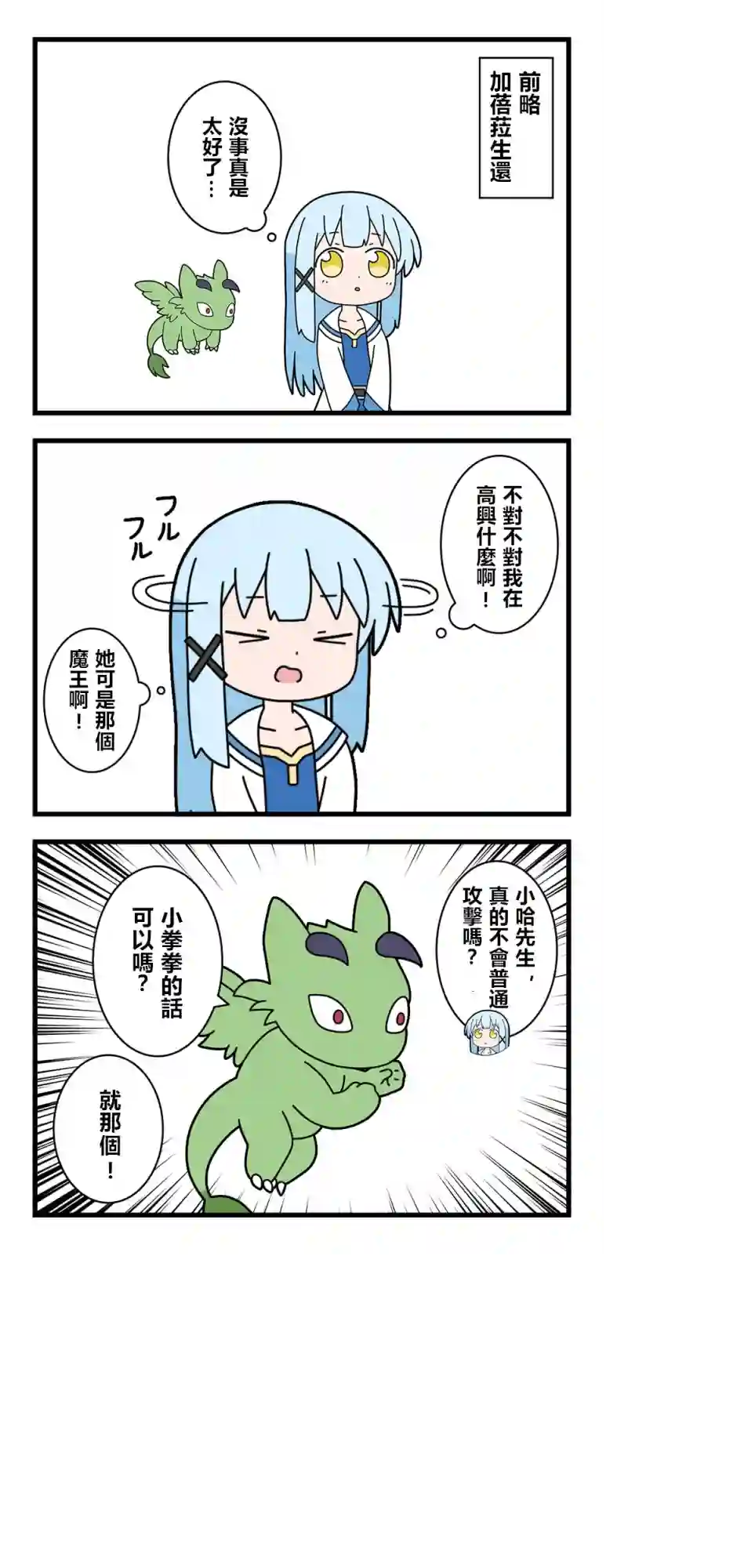 异世界勇者美月第42话