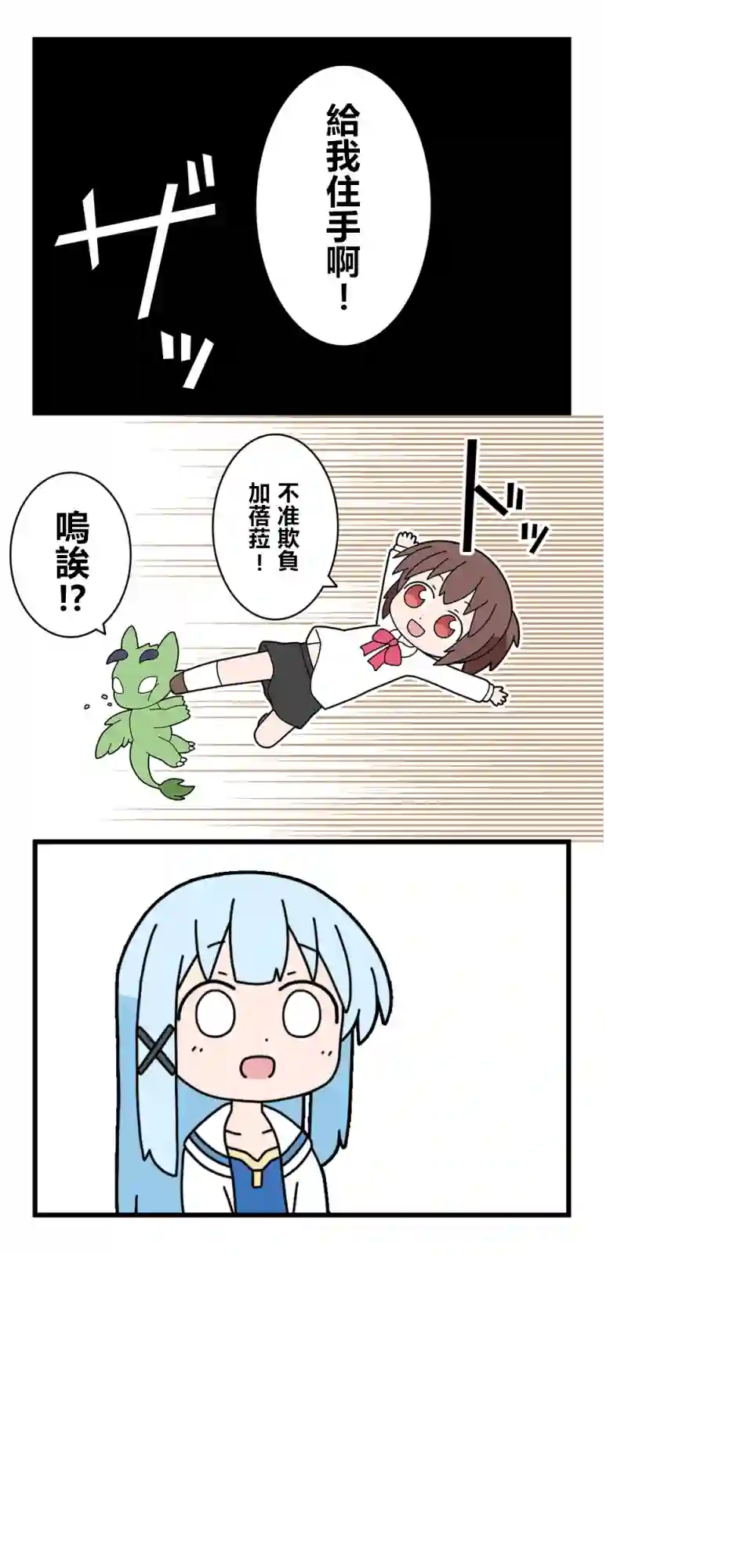 异世界勇者美月第42话