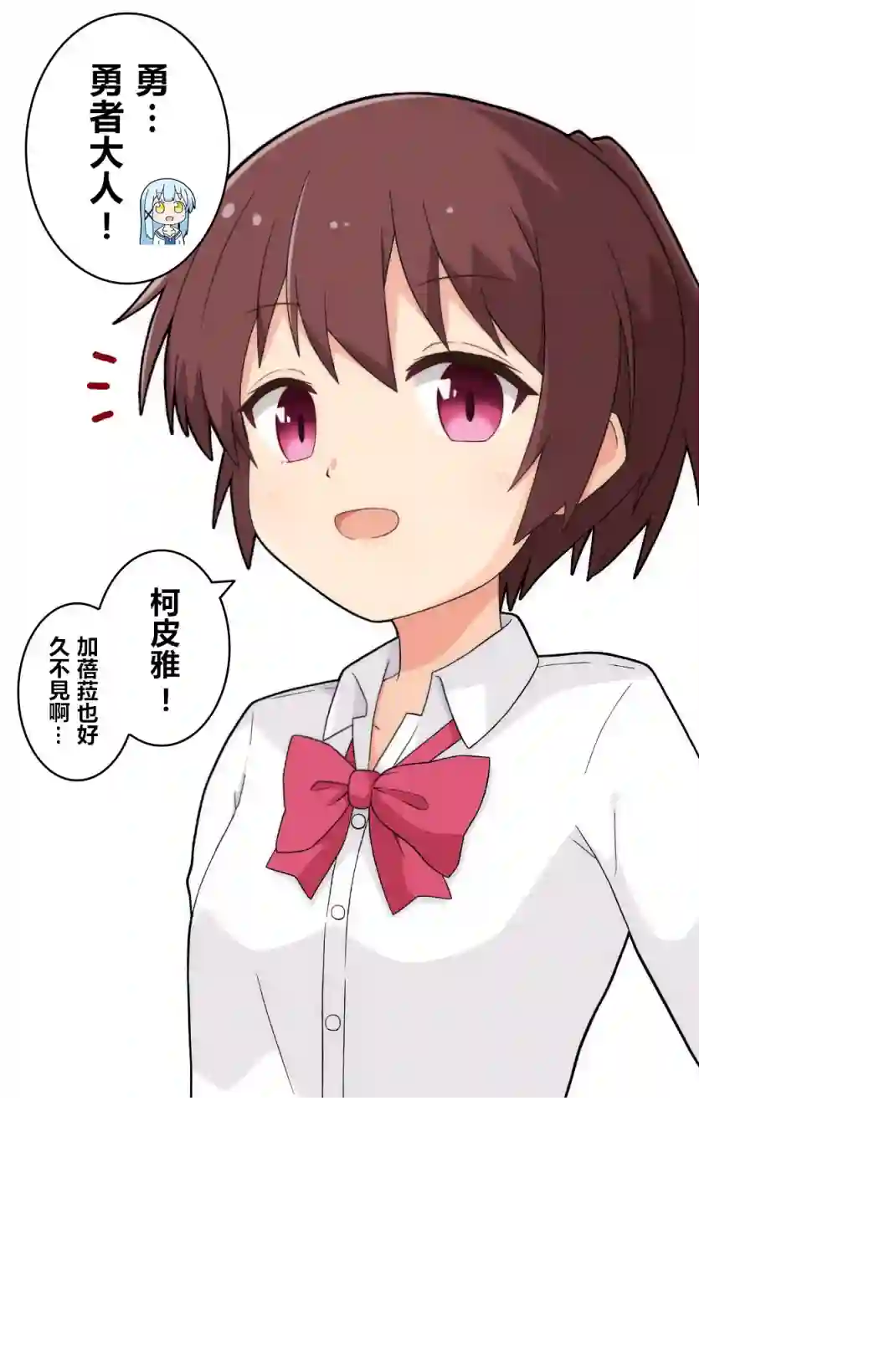 异世界勇者美月第42话