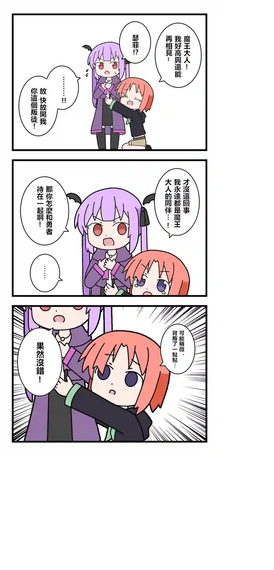 异世界勇者美月第43话