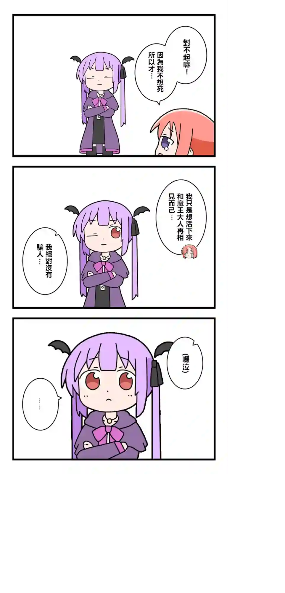 异世界勇者美月第43话