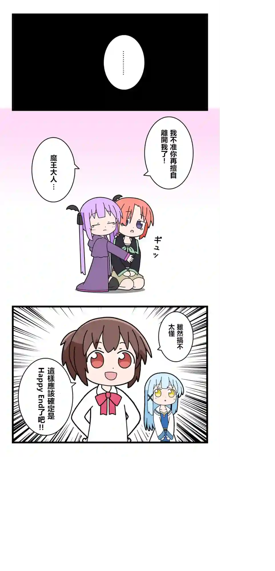 异世界勇者美月第43话