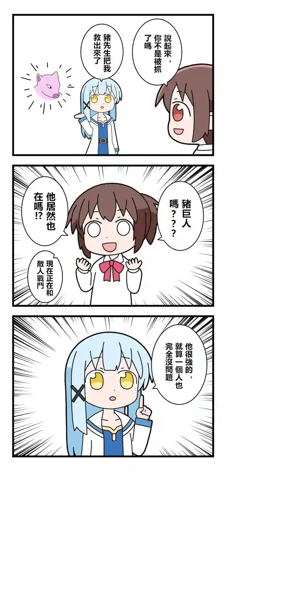 异世界勇者美月第44话