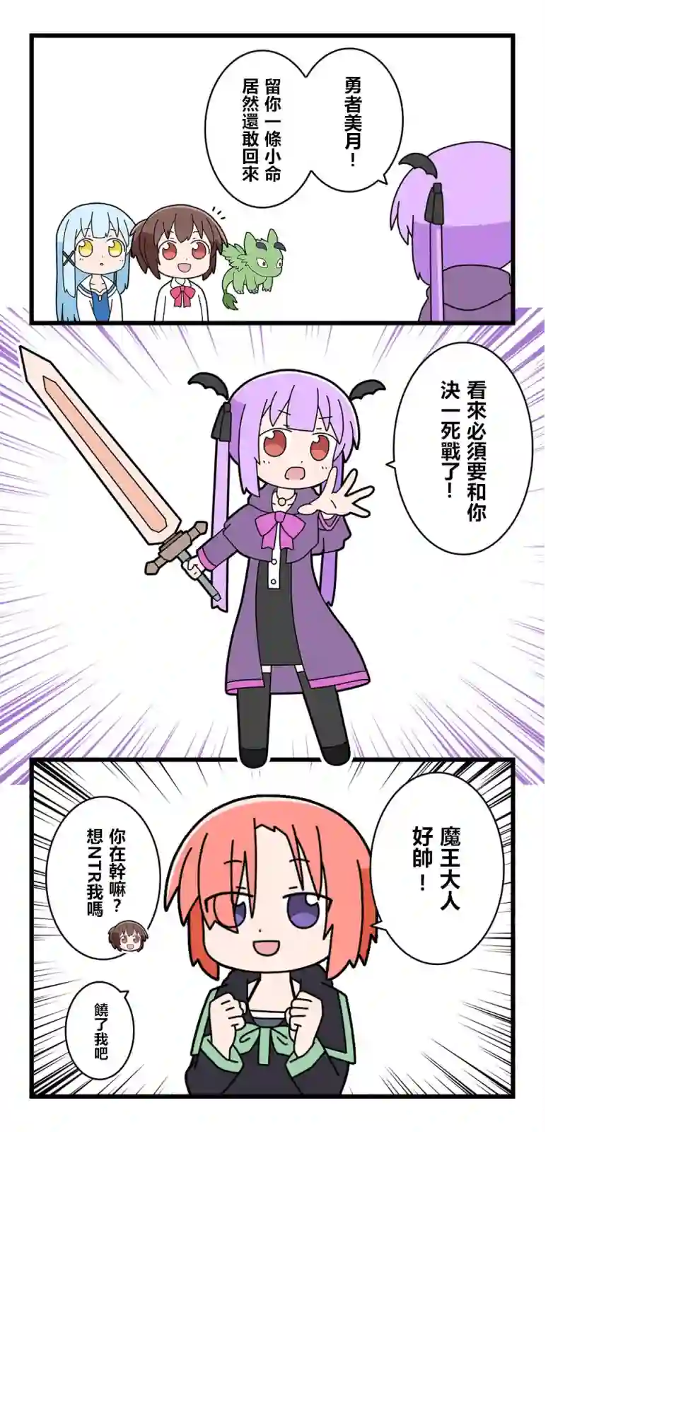 异世界勇者美月第44话