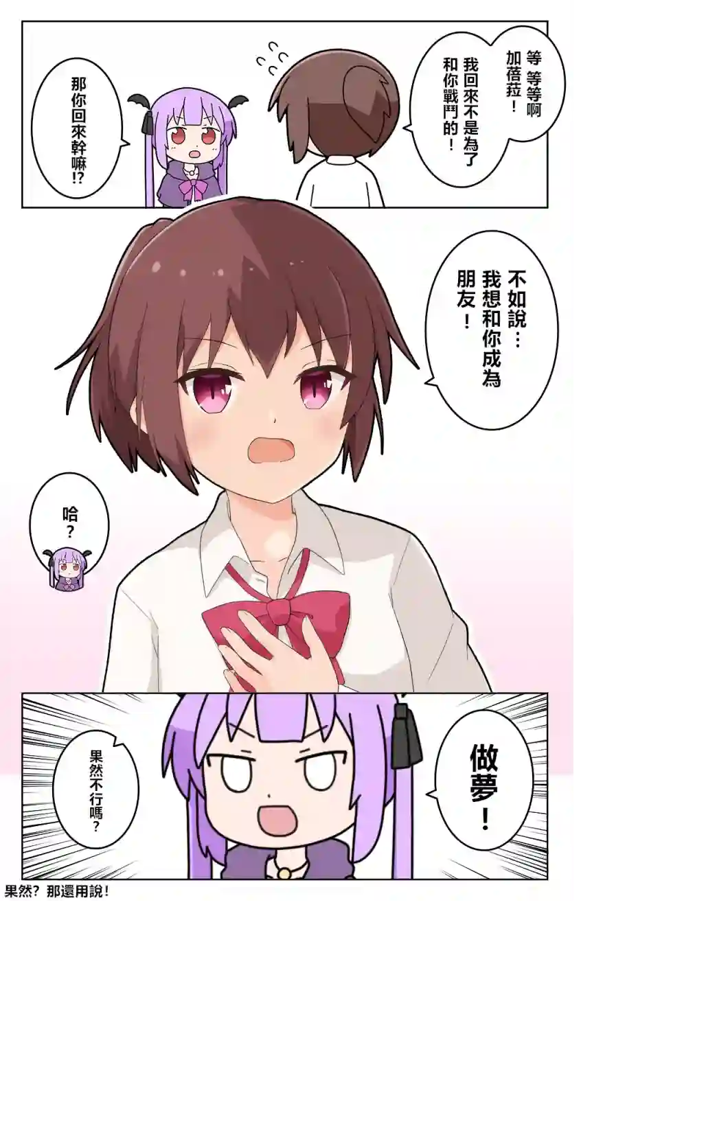 异世界勇者美月第44话