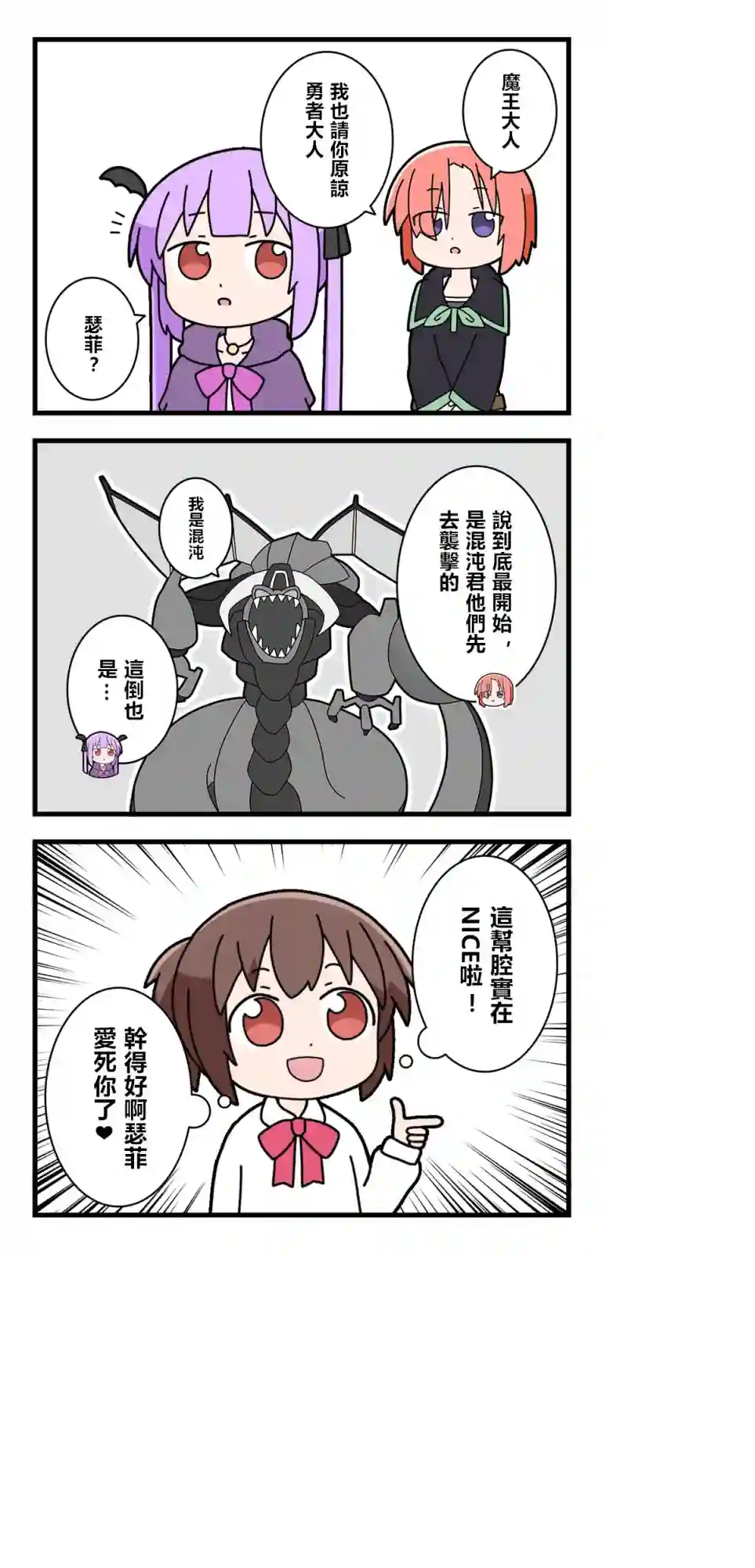 异世界勇者美月第45话